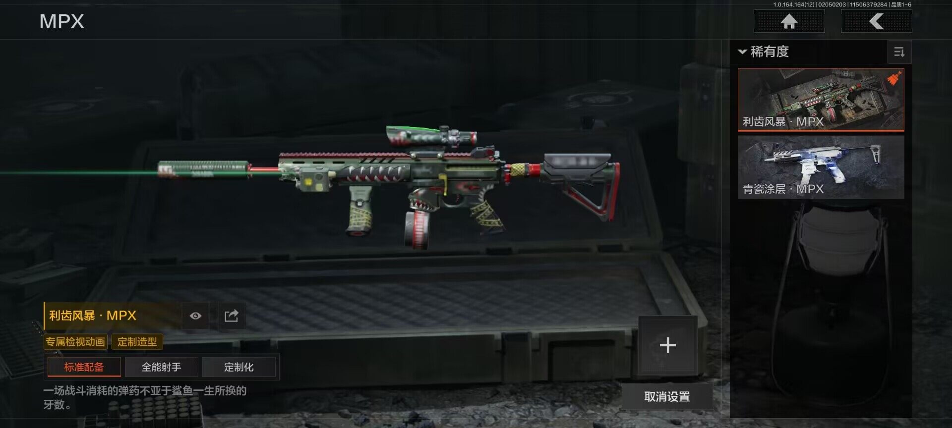 AQEY47219暗区突围账号详情图12