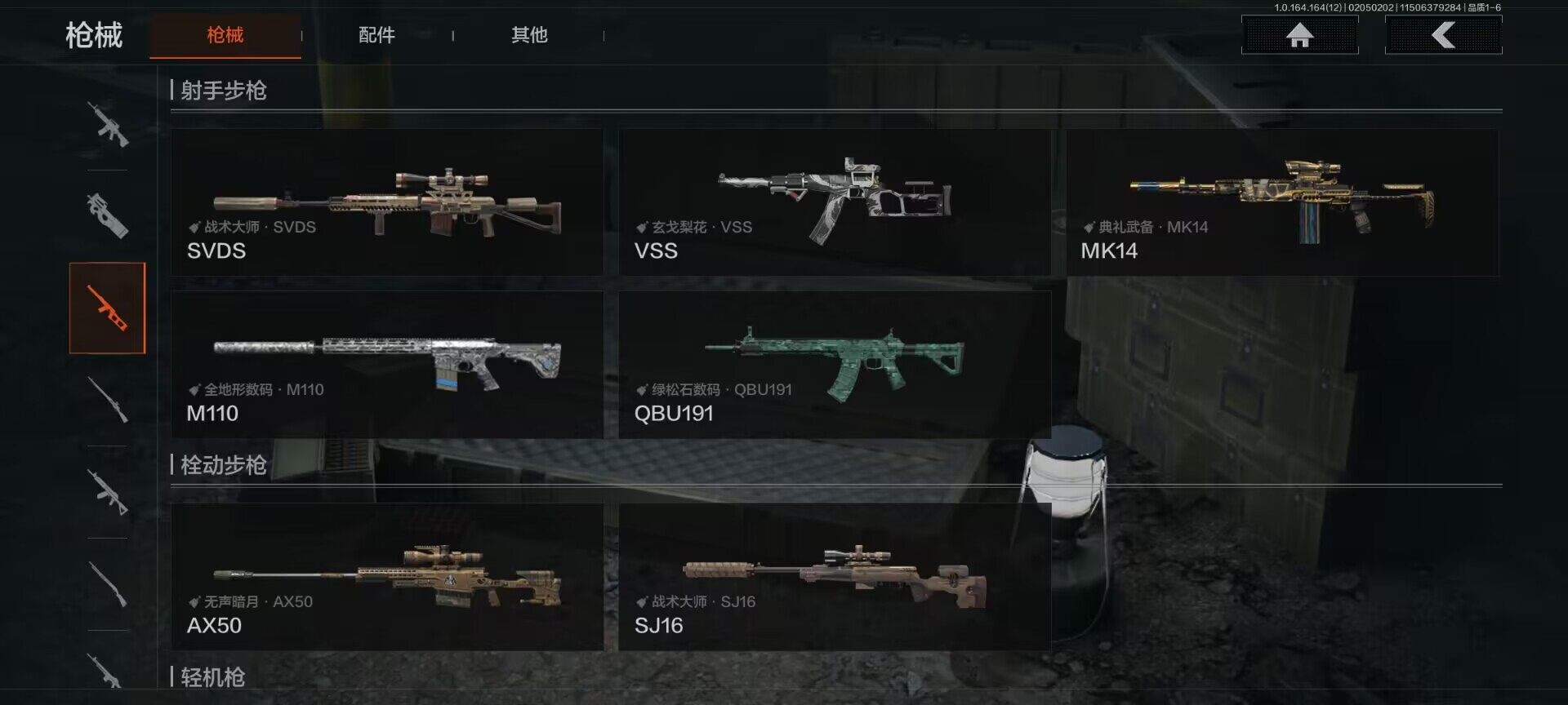 AQEY47219暗区突围账号详情图16