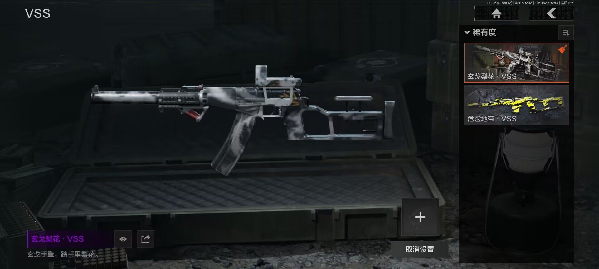 AQEY47219暗区突围账号详情图13