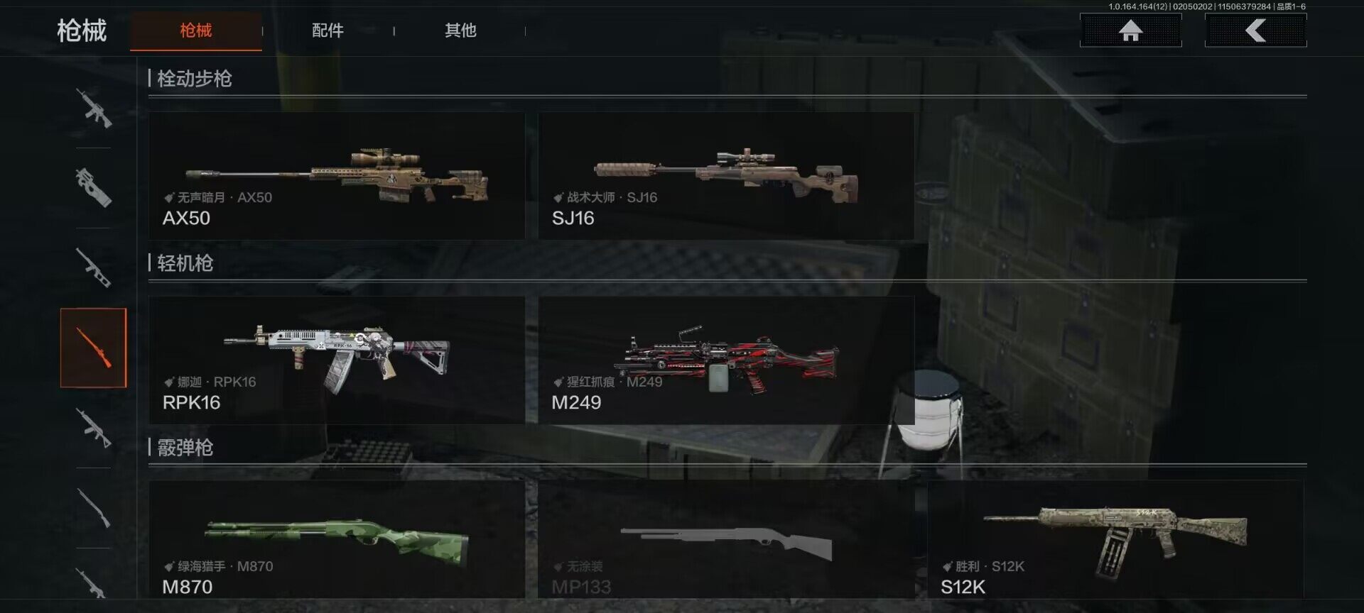 AQEY47219暗区突围账号详情图18