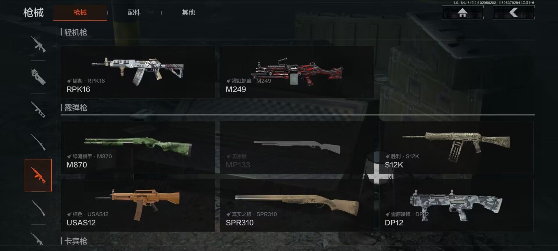 AQEY47219暗区突围账号详情图20