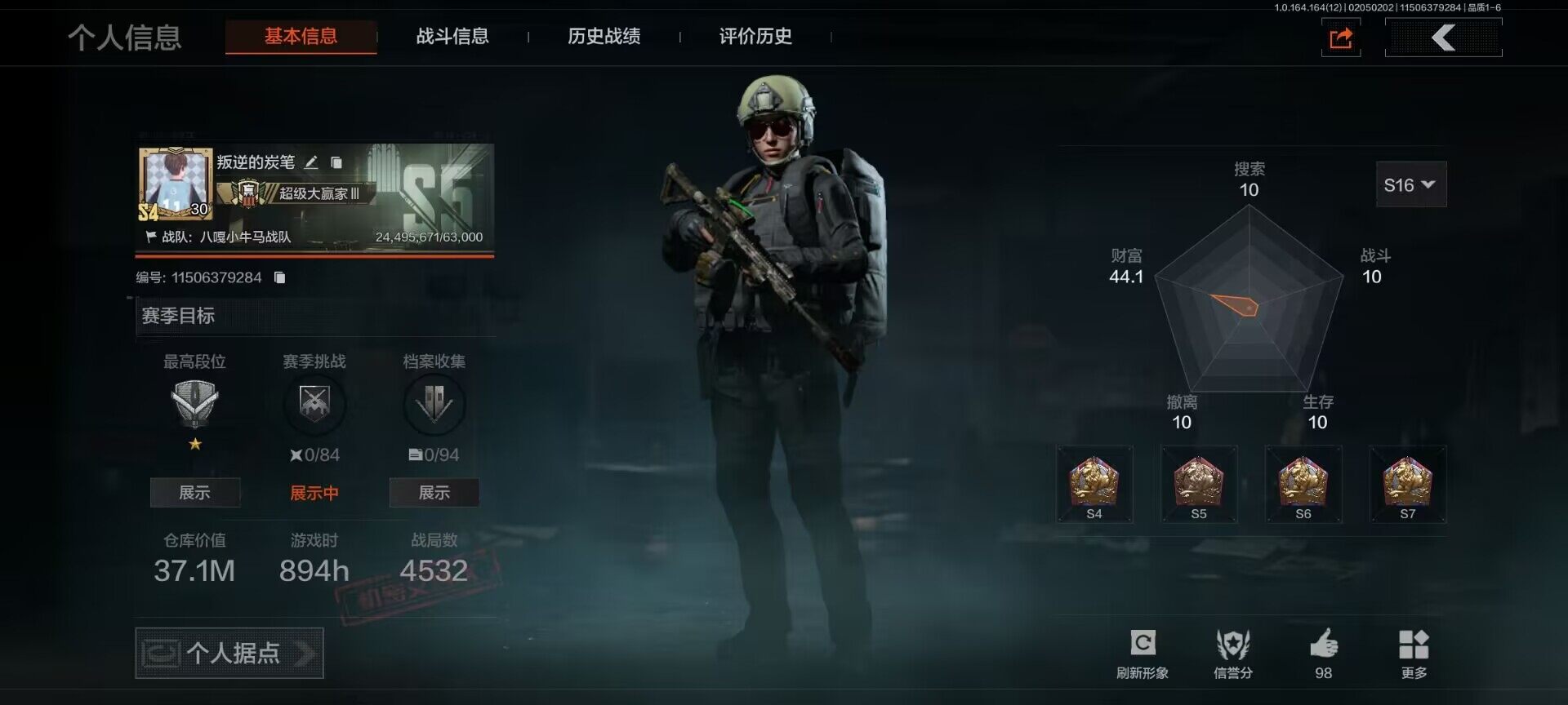 暗区突围账号安卓QQ【AQZG1193】等级：5/段位：新锐/仓库价值(百万)：37.1/柯恩币：21222222/冬日冰镐/明刀绣春/龙魂武术运动服