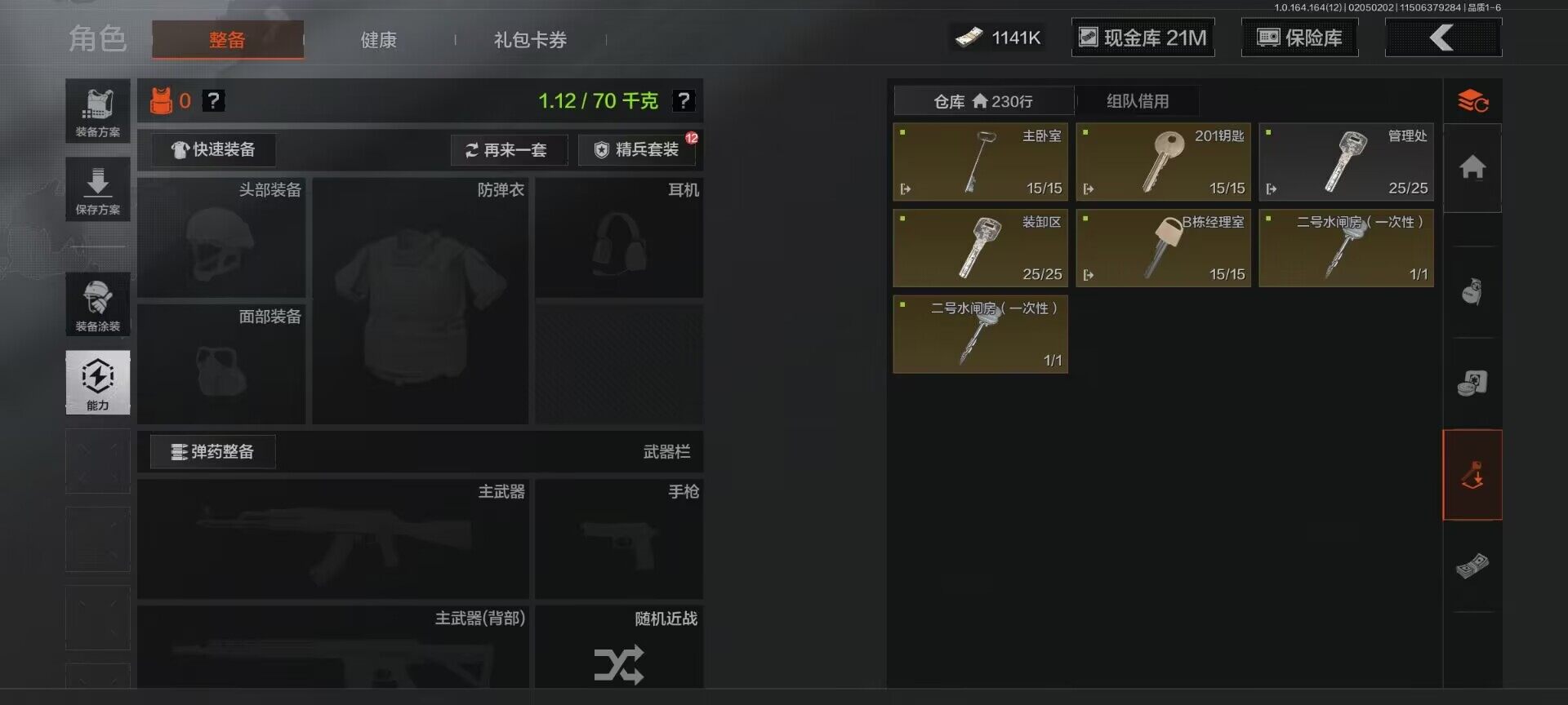 AQEY47219暗区突围账号详情图9