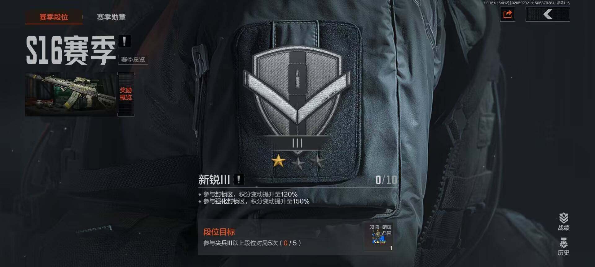 AQEY47219暗区突围账号详情图10