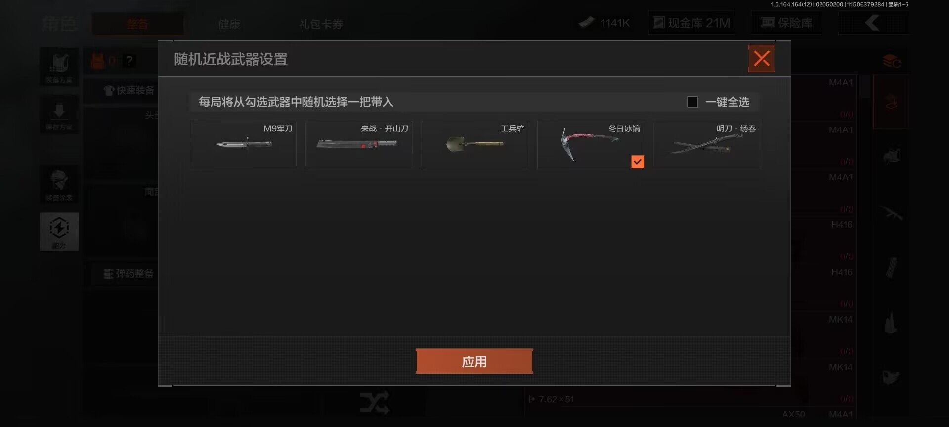 AQEY47219暗区突围账号详情图2