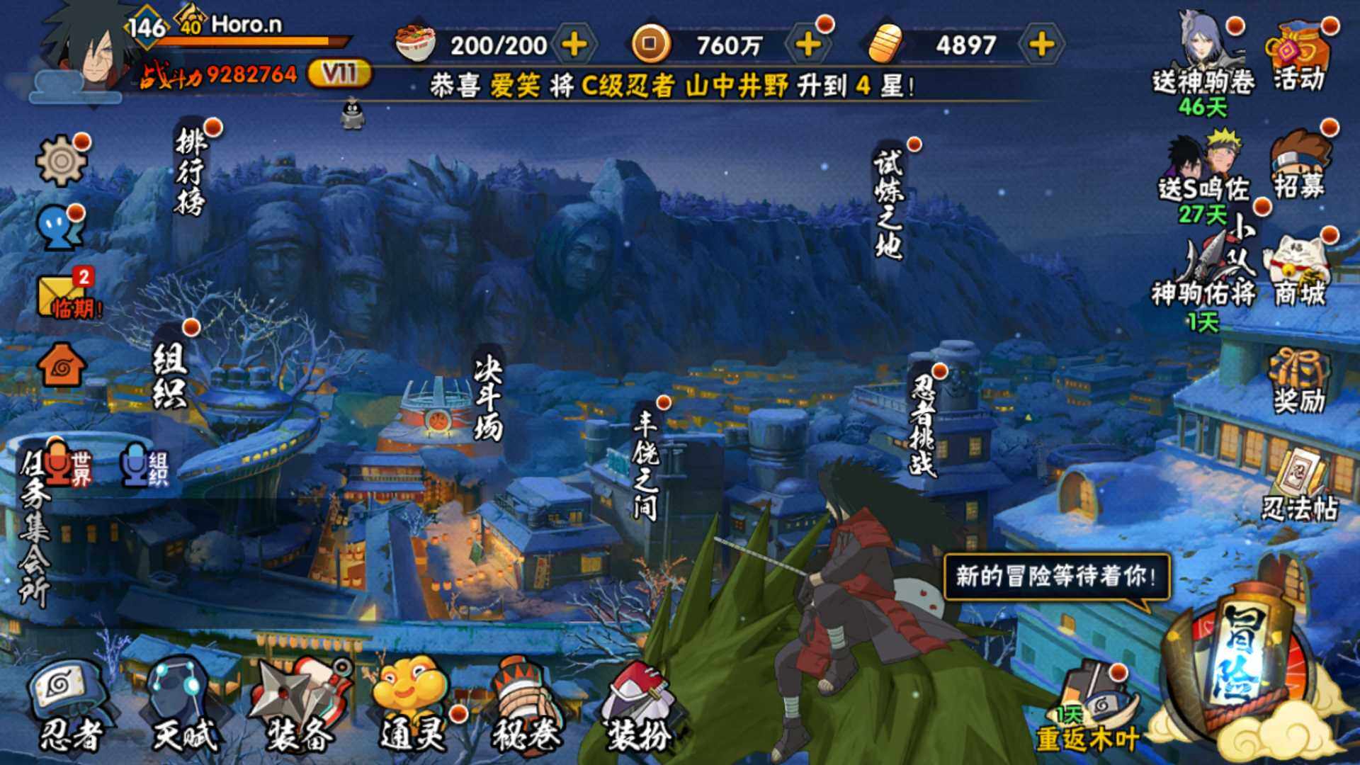 HYLFY48460火影忍者账号详情图3