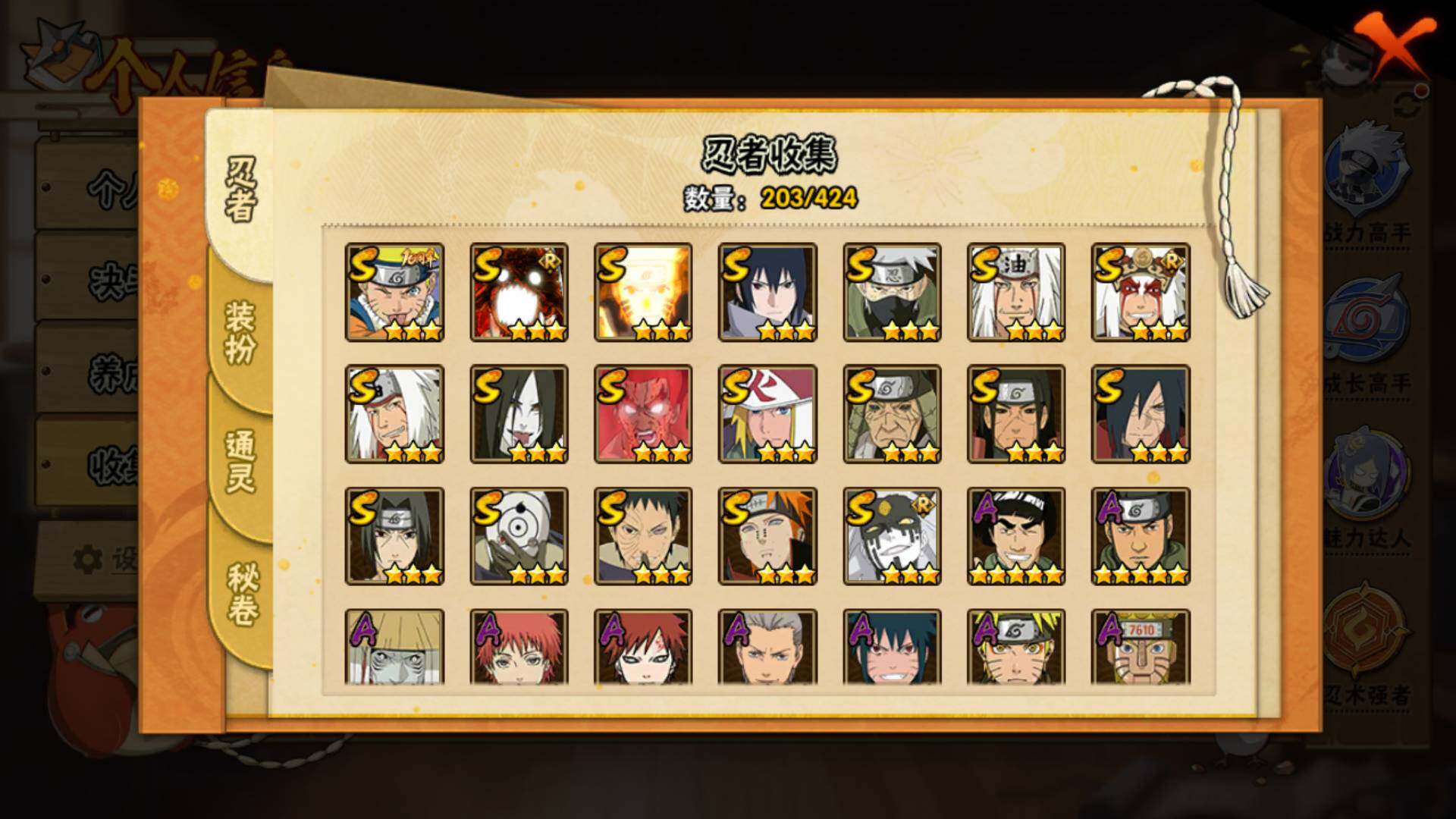 HYLFY48460火影忍者账号详情图5