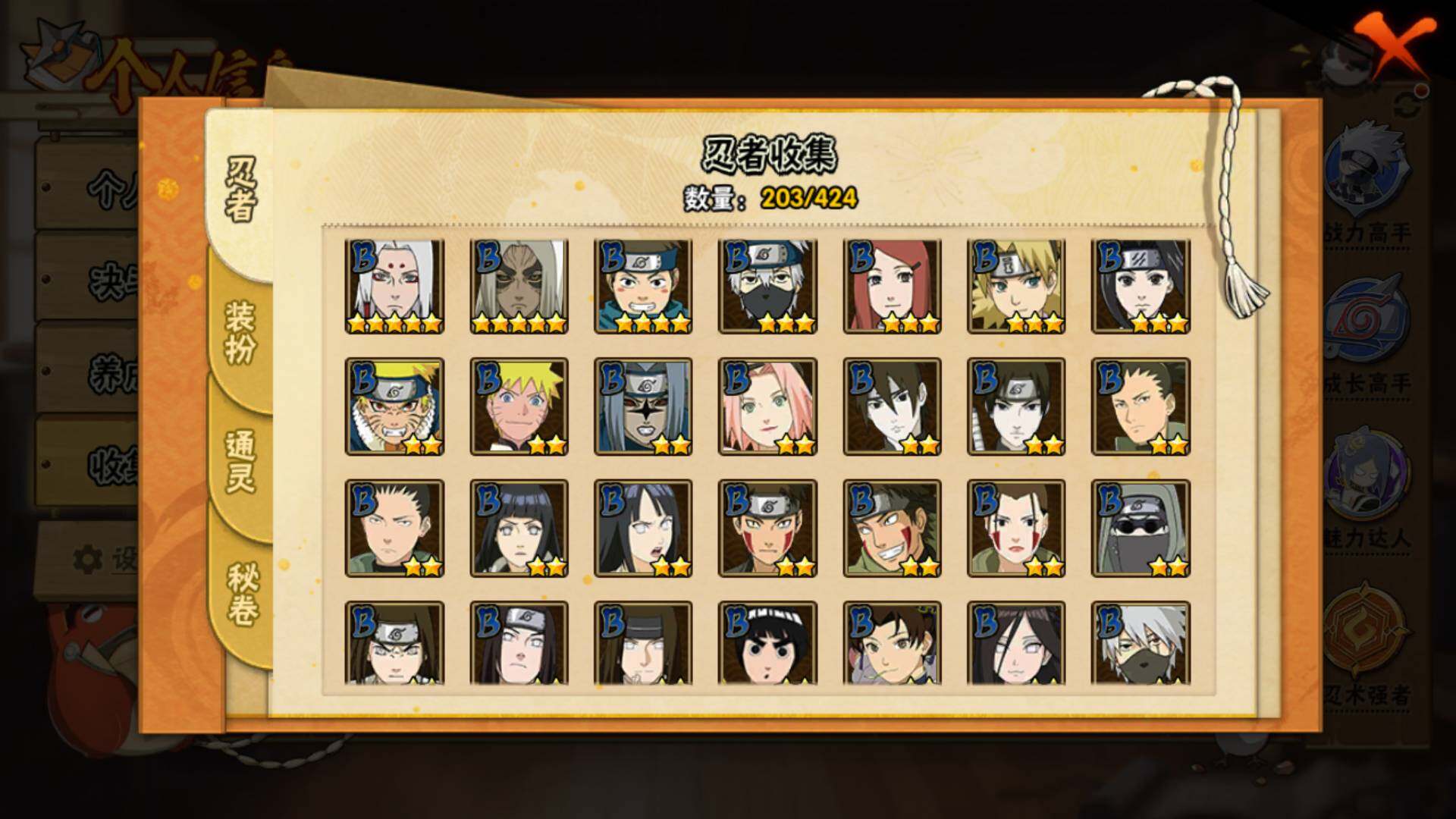 HYLFY48460火影忍者账号详情图8