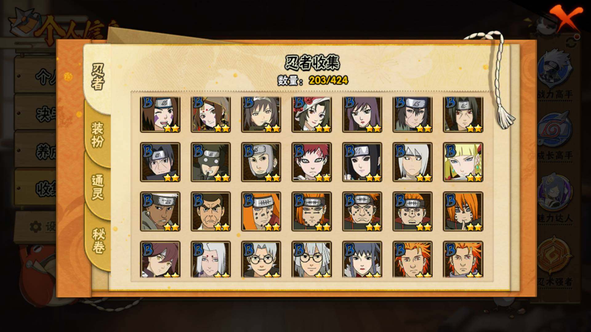 HYLFY48460火影忍者账号详情图9