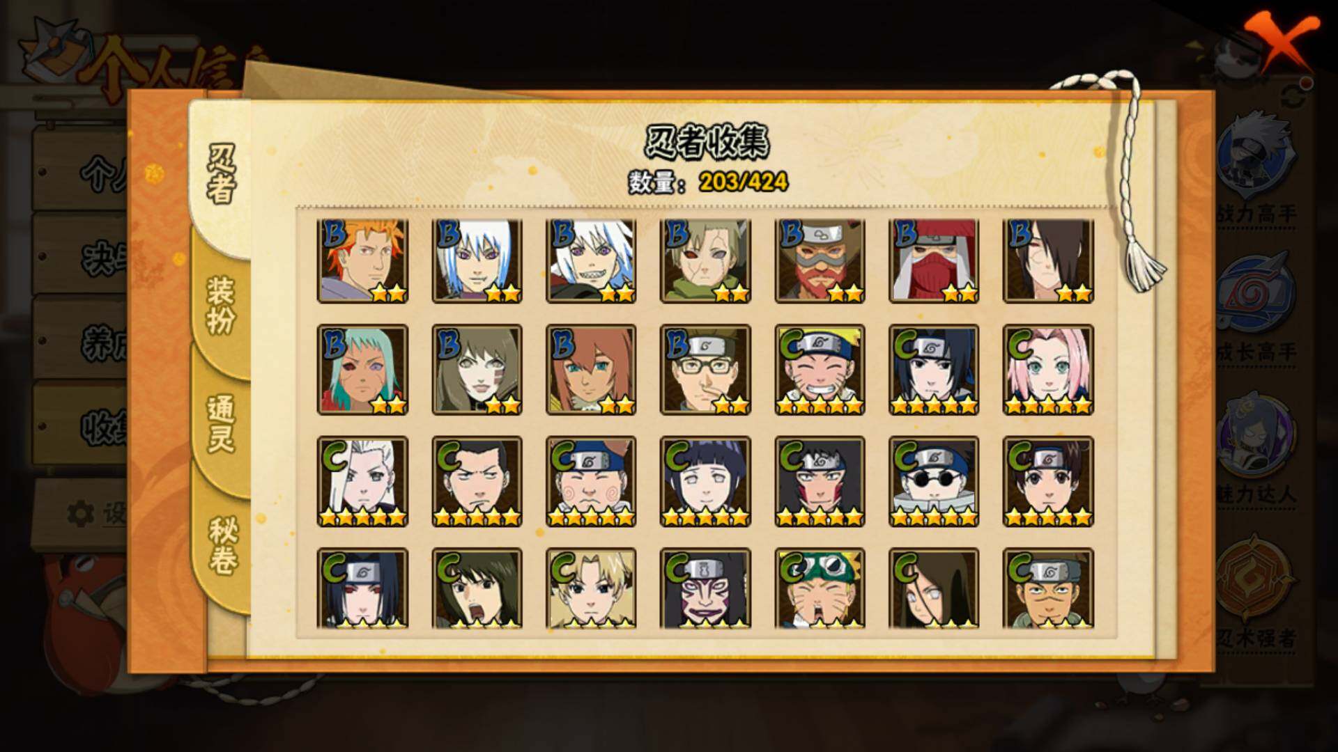 HYLFY48460火影忍者账号详情图10