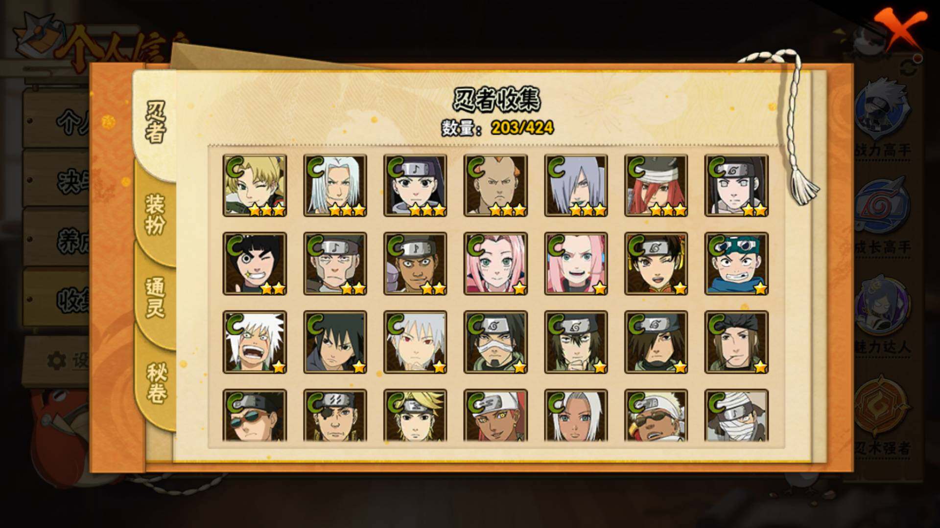 HYLFY48460火影忍者账号详情图11