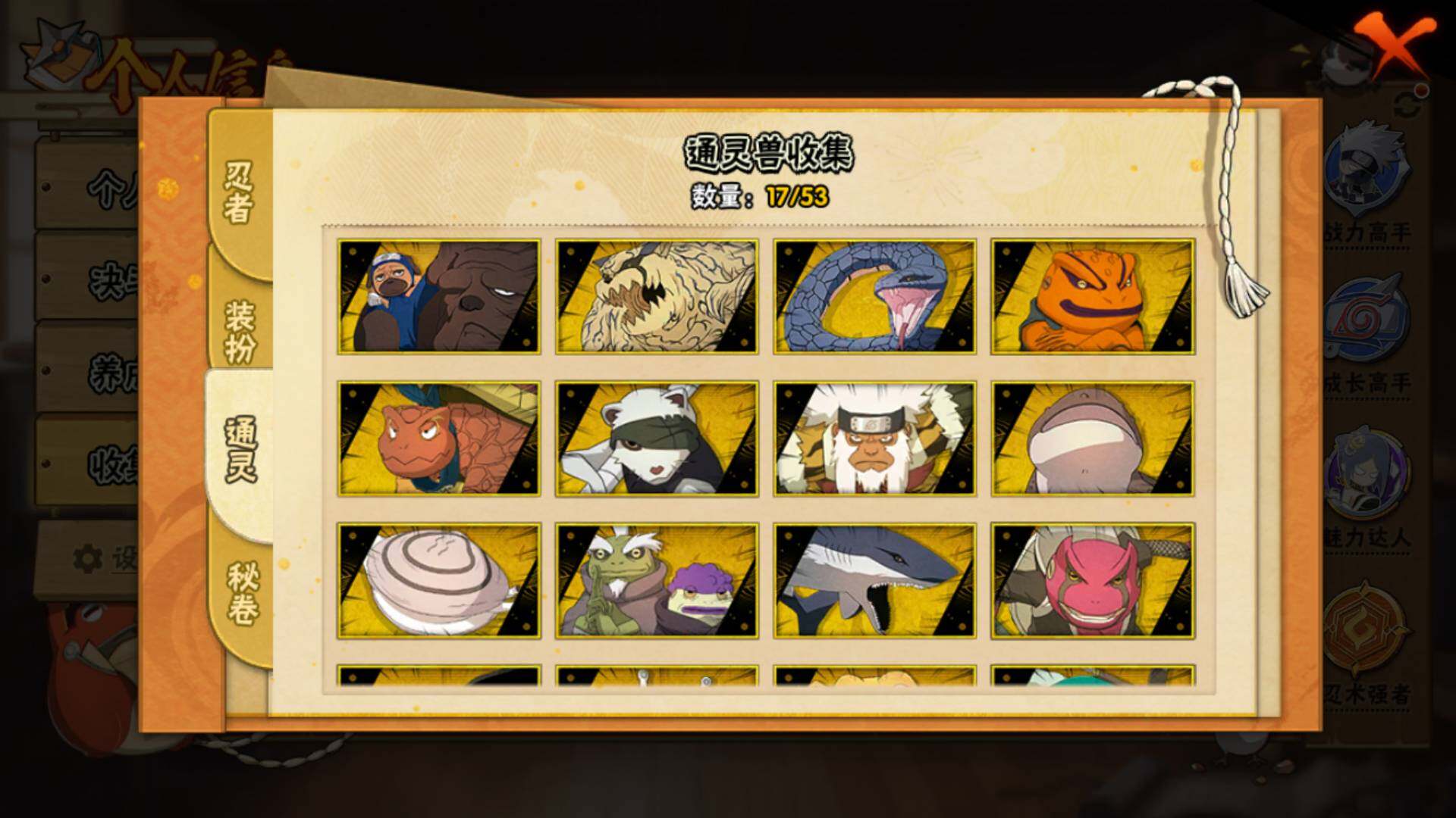 HYLFY48460火影忍者账号详情图13