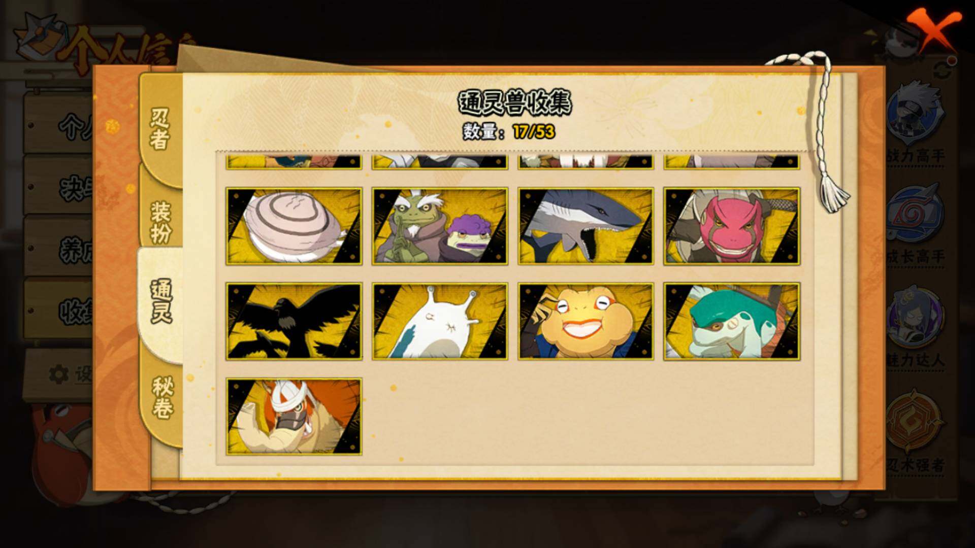 HYLFY48460火影忍者账号详情图14