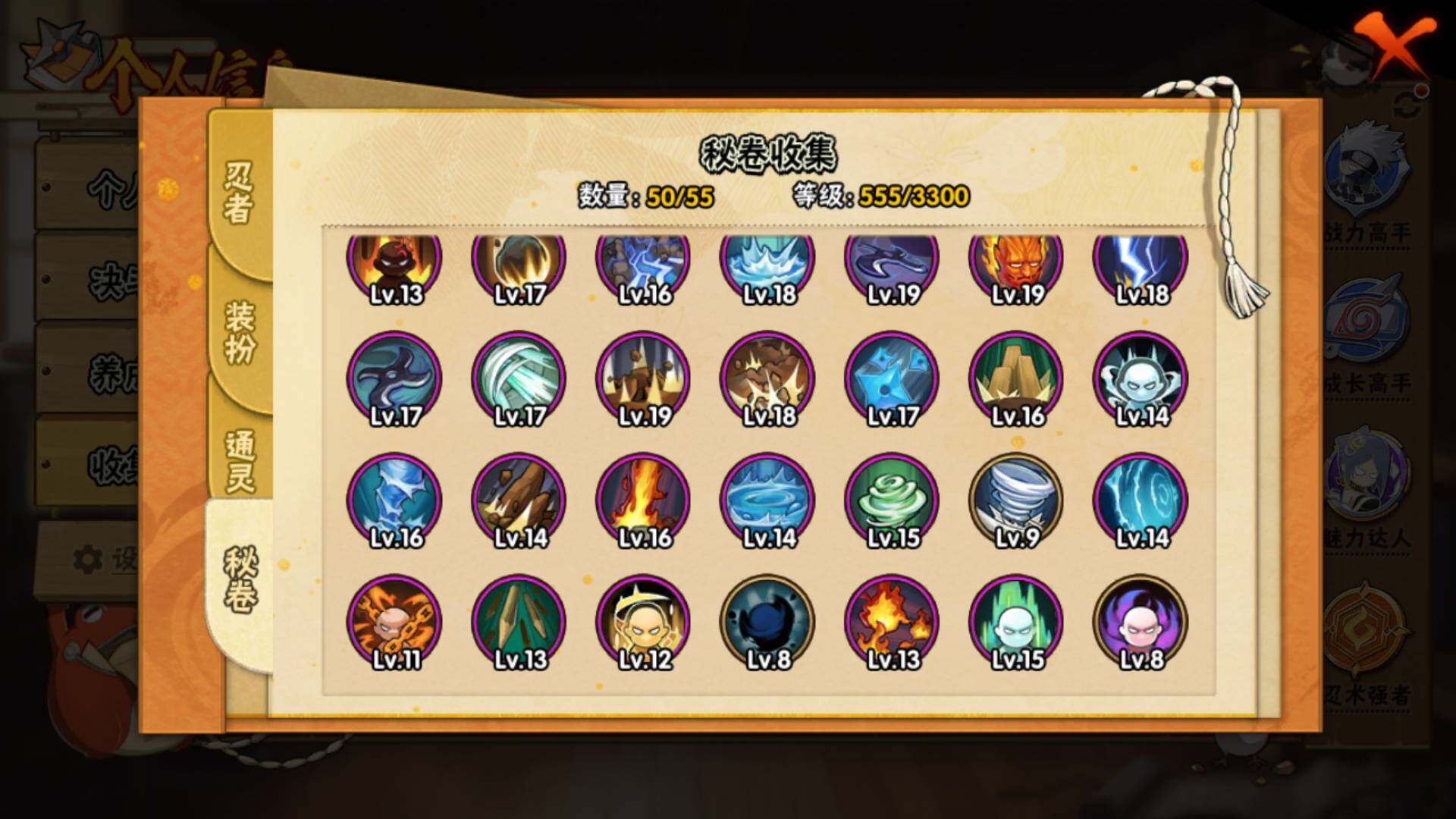 HYLFY48460火影忍者账号详情图15