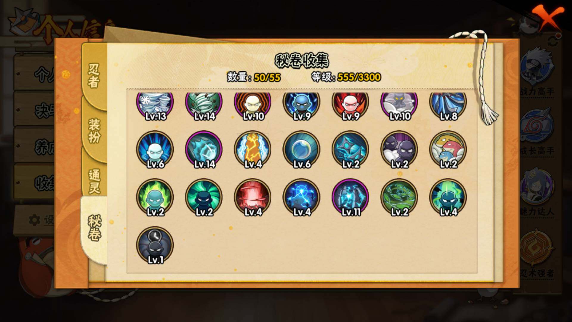 HYLFY48460火影忍者账号详情图16