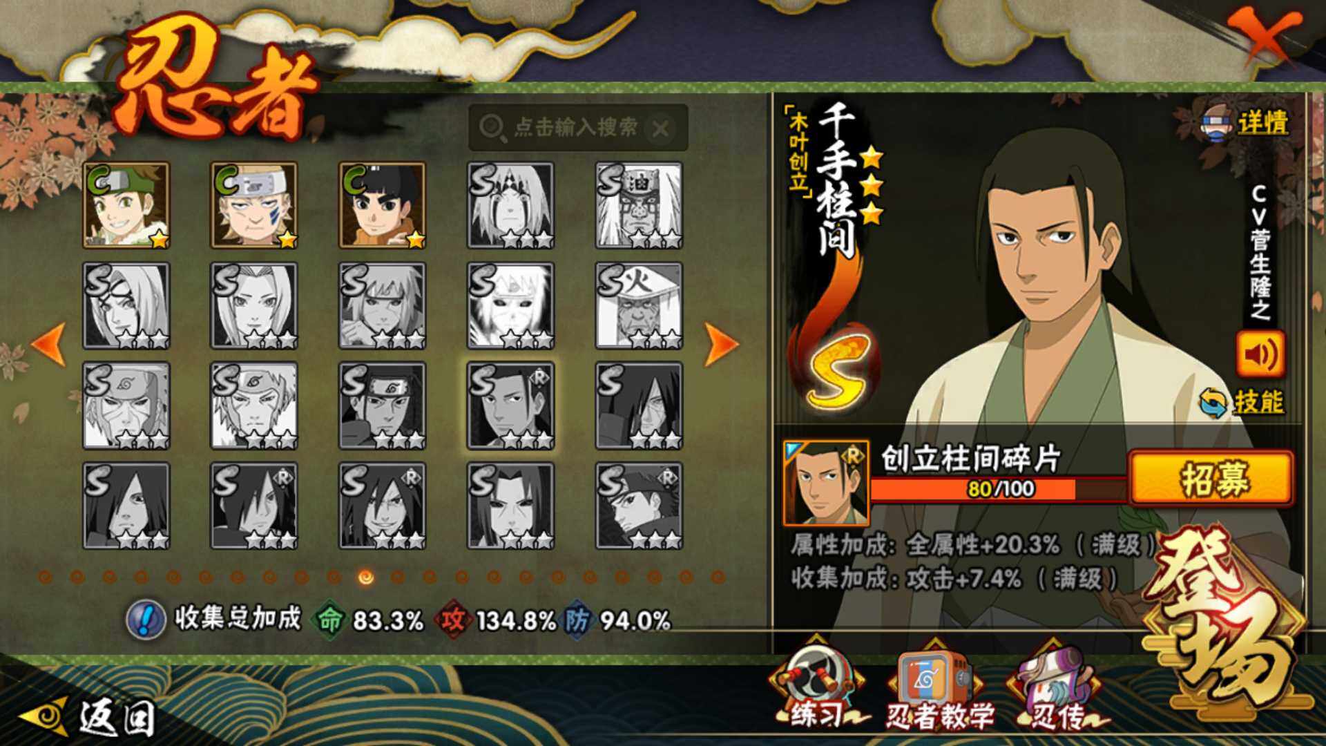 HYLFY48460火影忍者账号详情图18