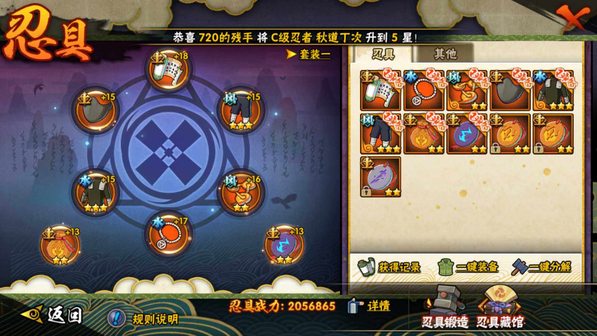 HYLFY48460火影忍者账号详情图24