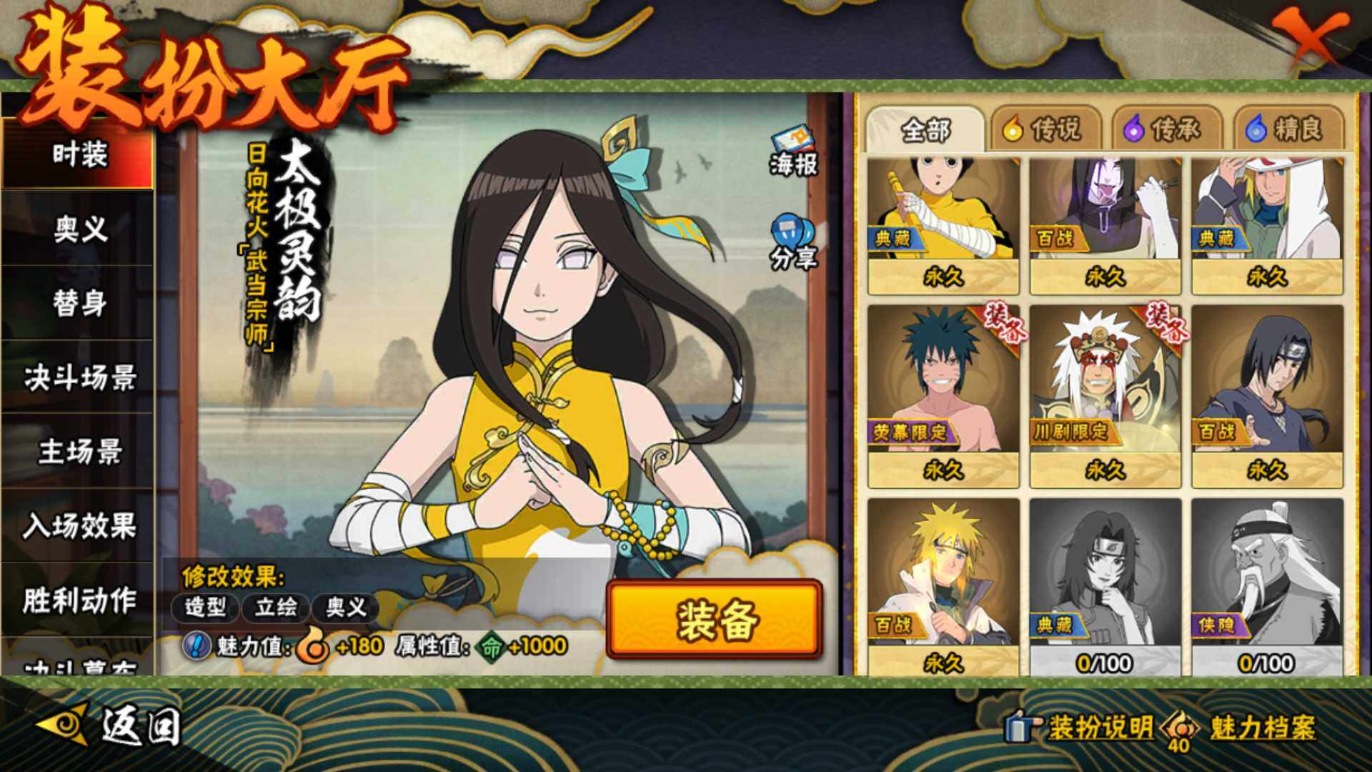 HYLFY48460火影忍者账号详情图26