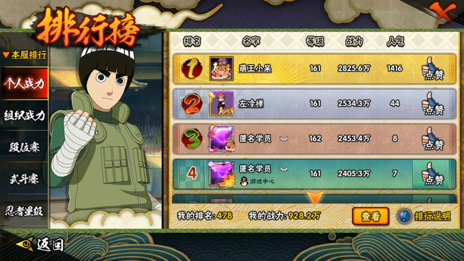 HYLFY48460火影忍者账号详情图28