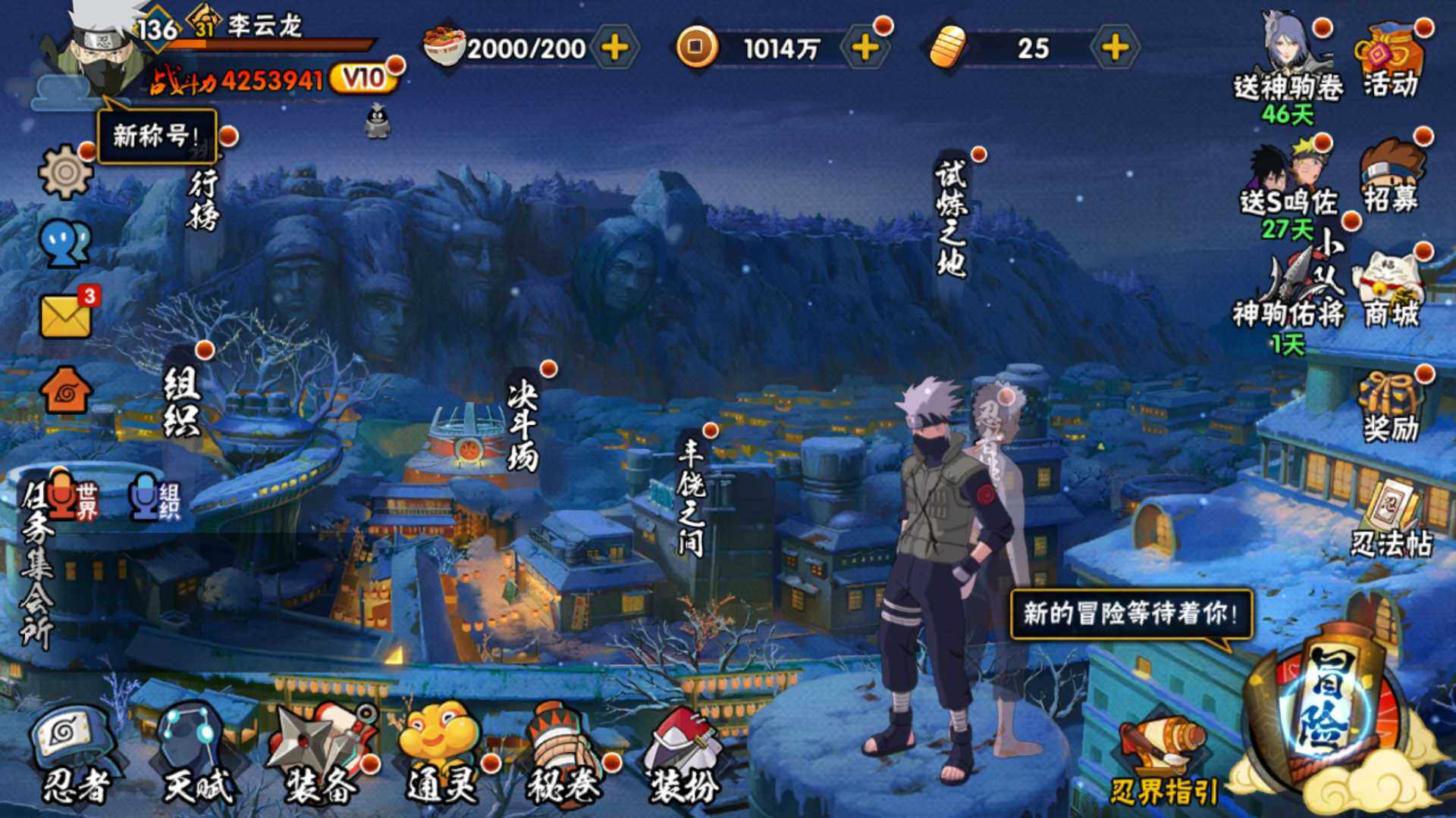 HYLFY48462火影忍者账号详情图3