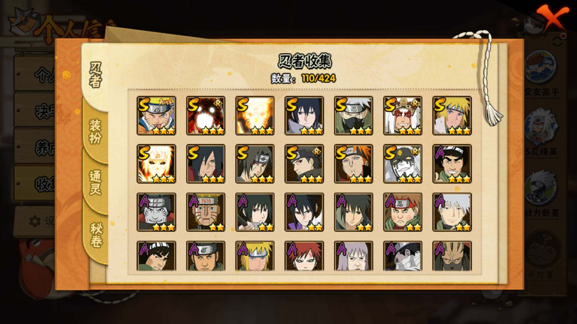 HYLFY48462火影忍者账号详情图5