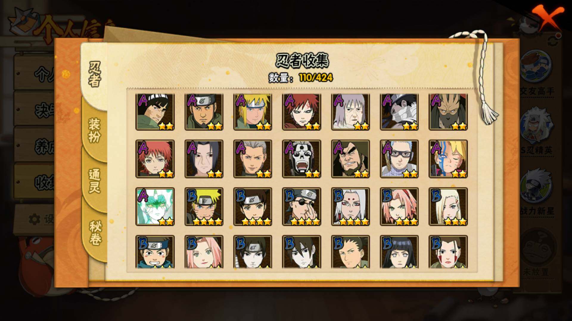 HYLFY48462火影忍者账号详情图6