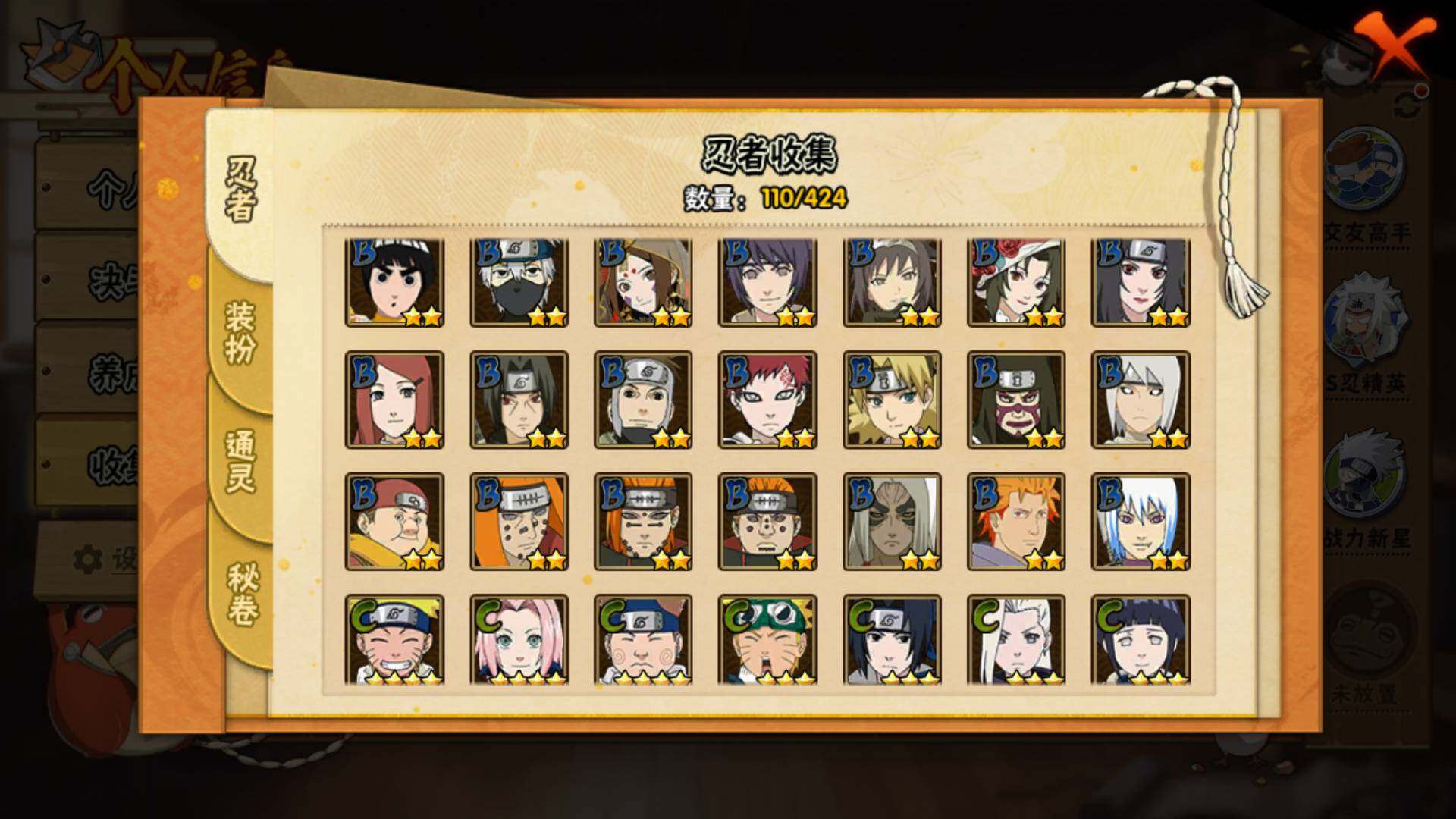 HYLFY48462火影忍者账号详情图7