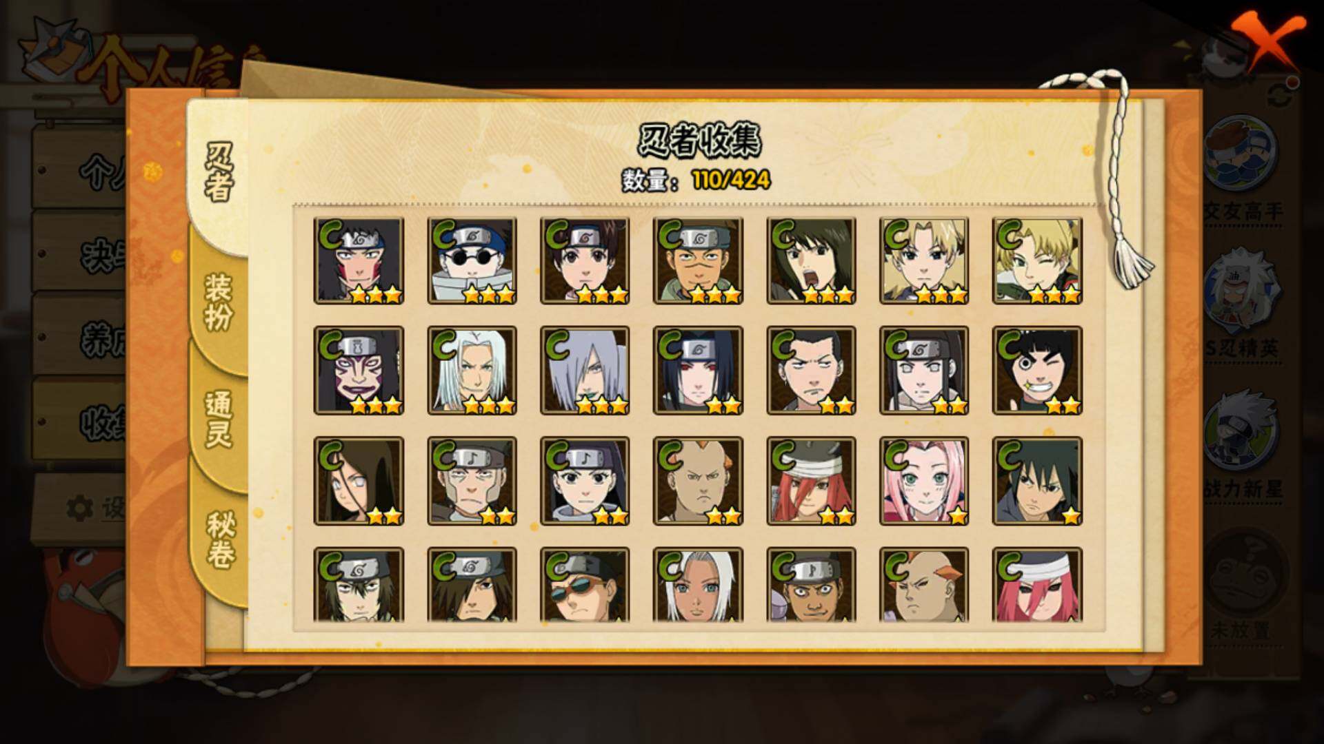 HYLFY48462火影忍者账号详情图8