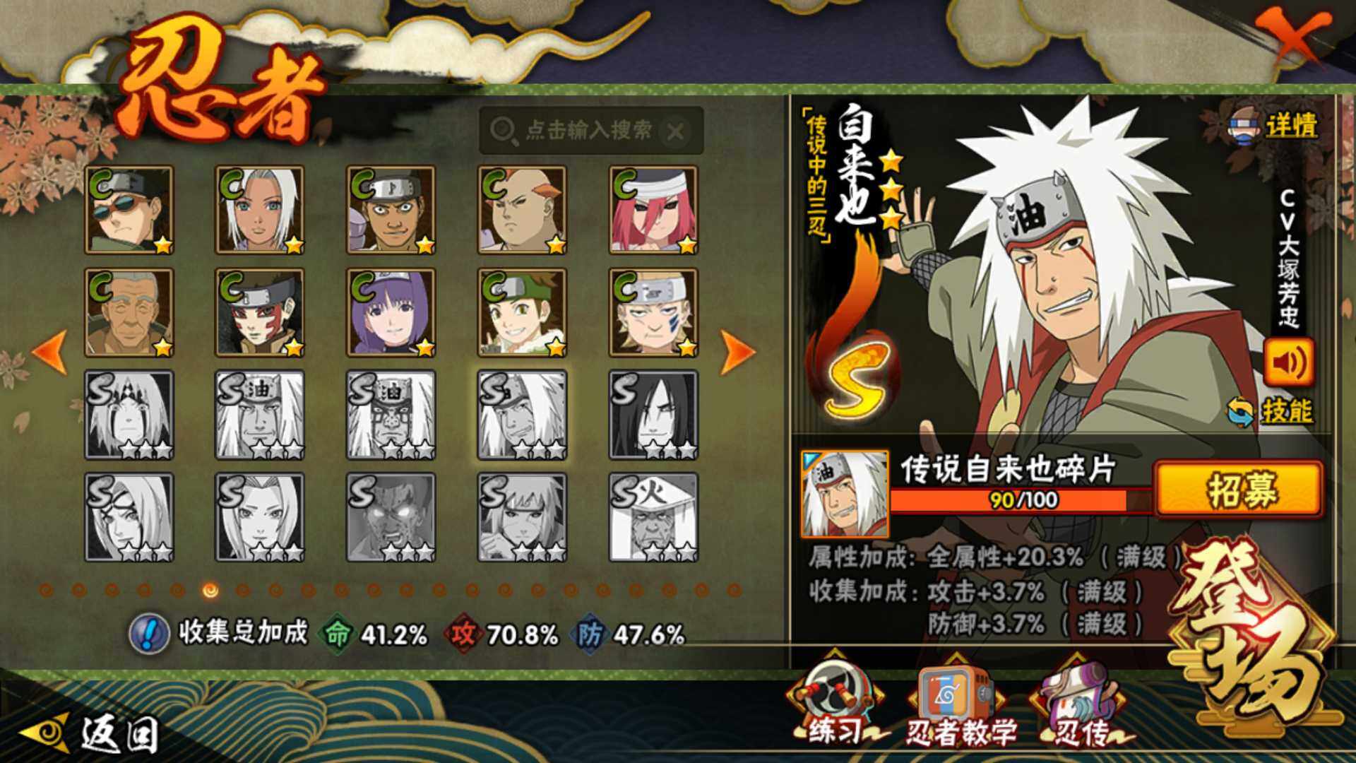 HYLFY48462火影忍者账号详情图14