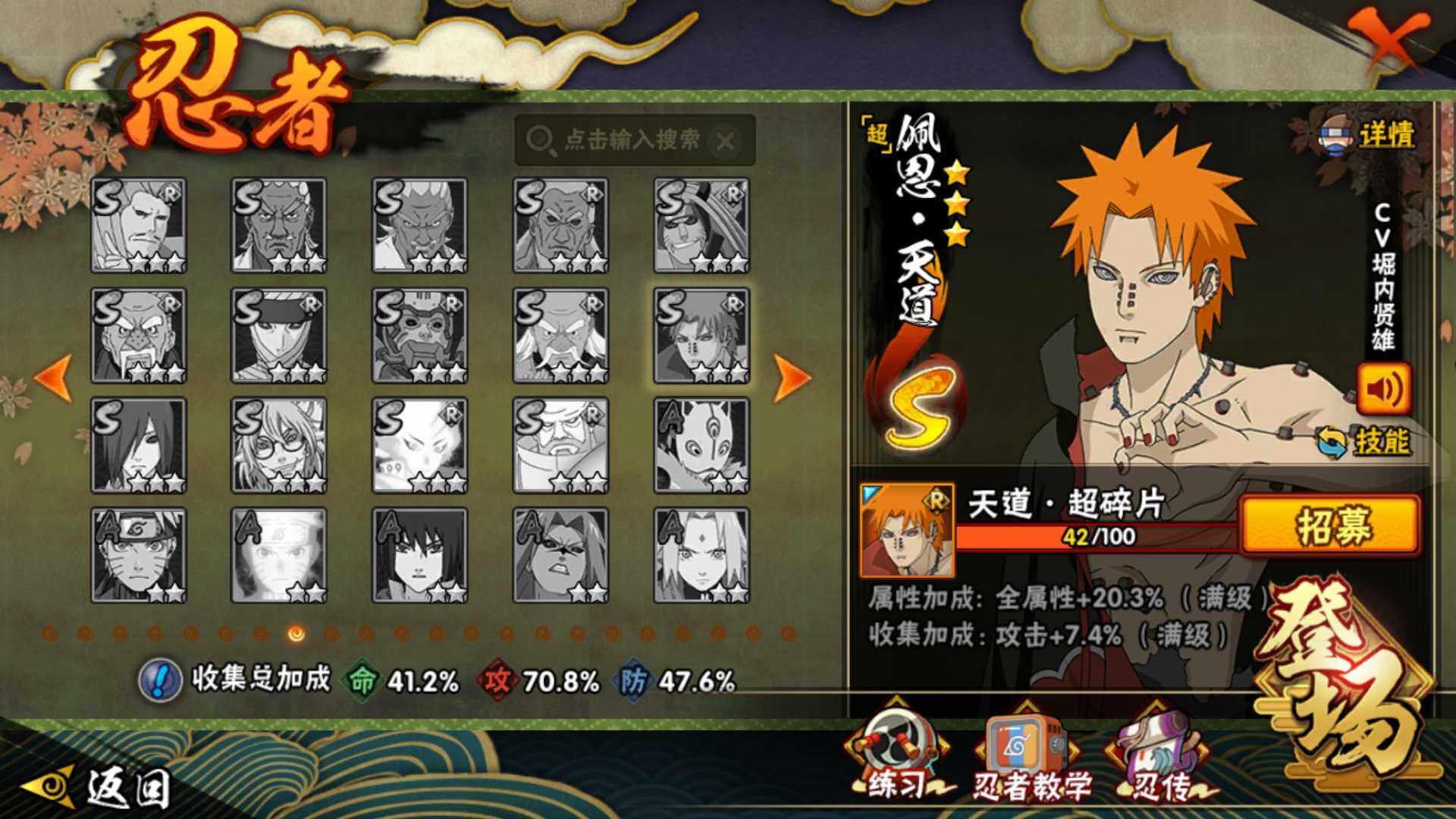 HYLFY48462火影忍者账号详情图16