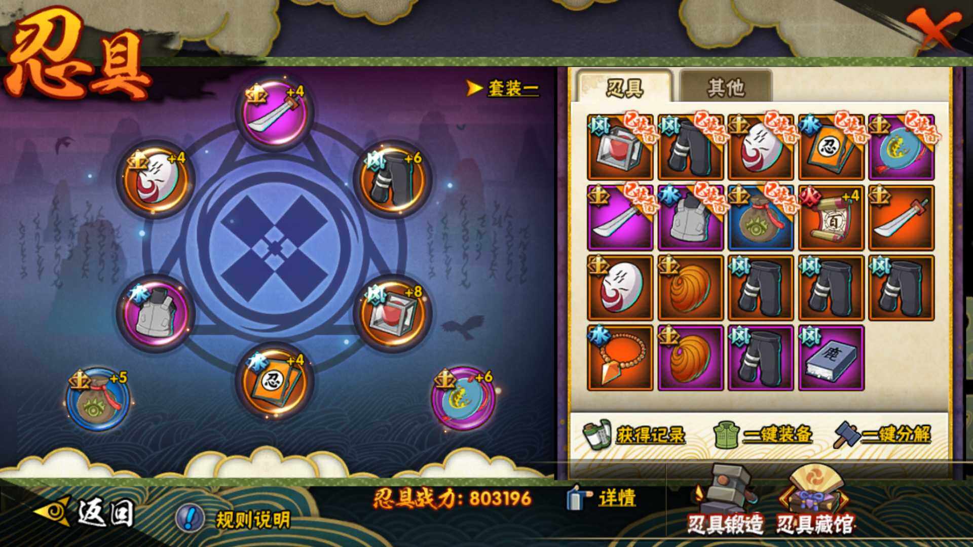 HYLFY48462火影忍者账号详情图19