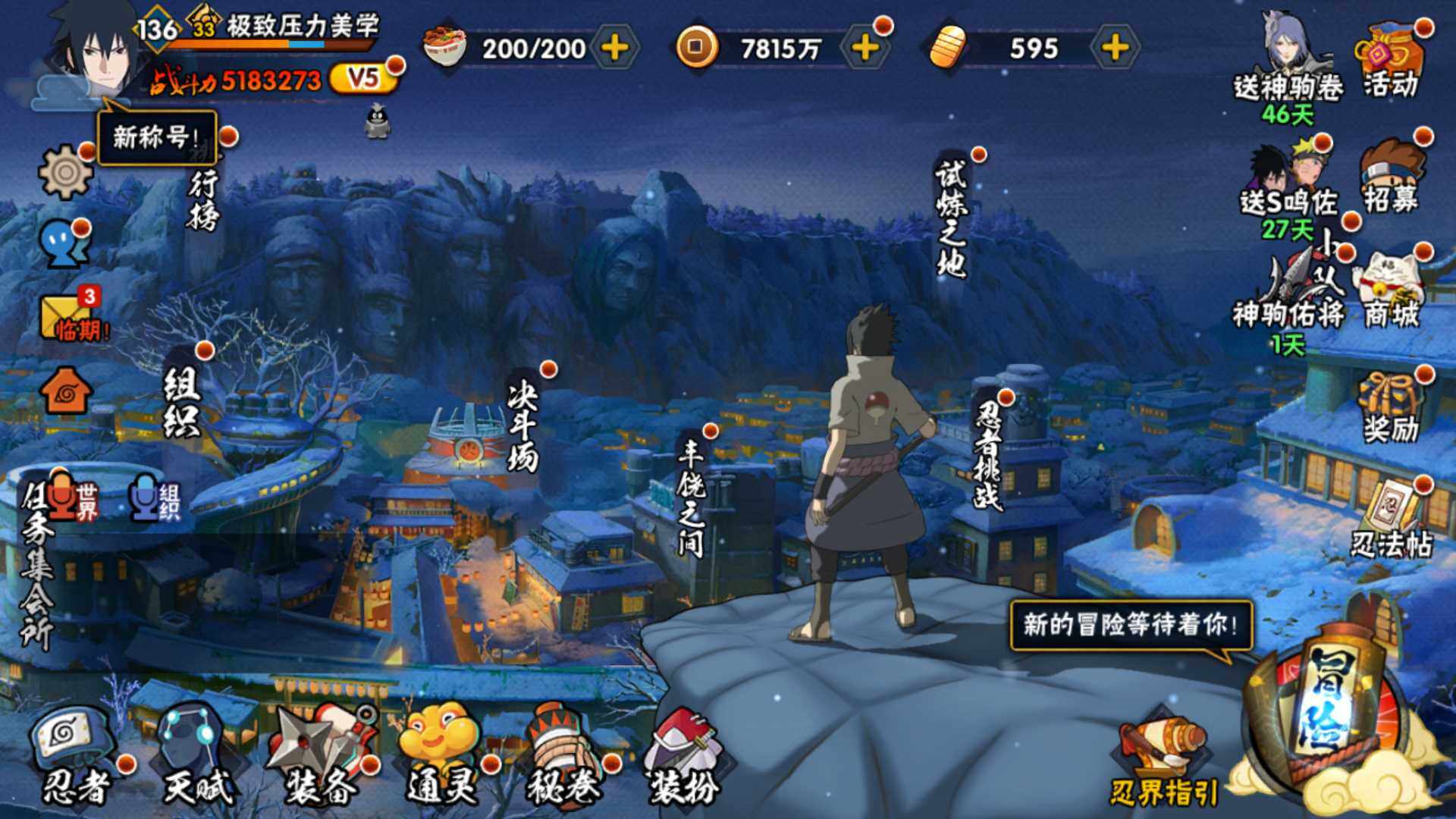 HYLFY48463火影忍者账号详情图3