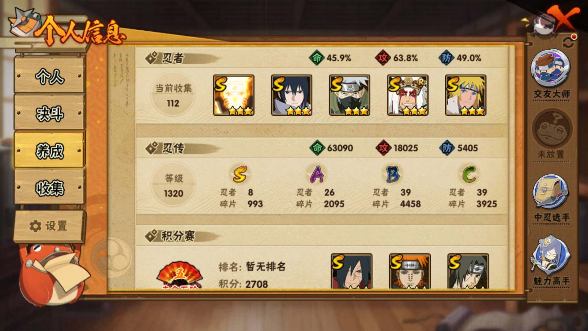 HYLFY48463火影忍者账号详情图4