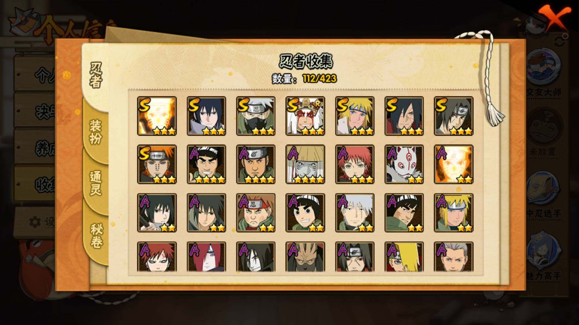 HYLFY48463火影忍者账号详情图5