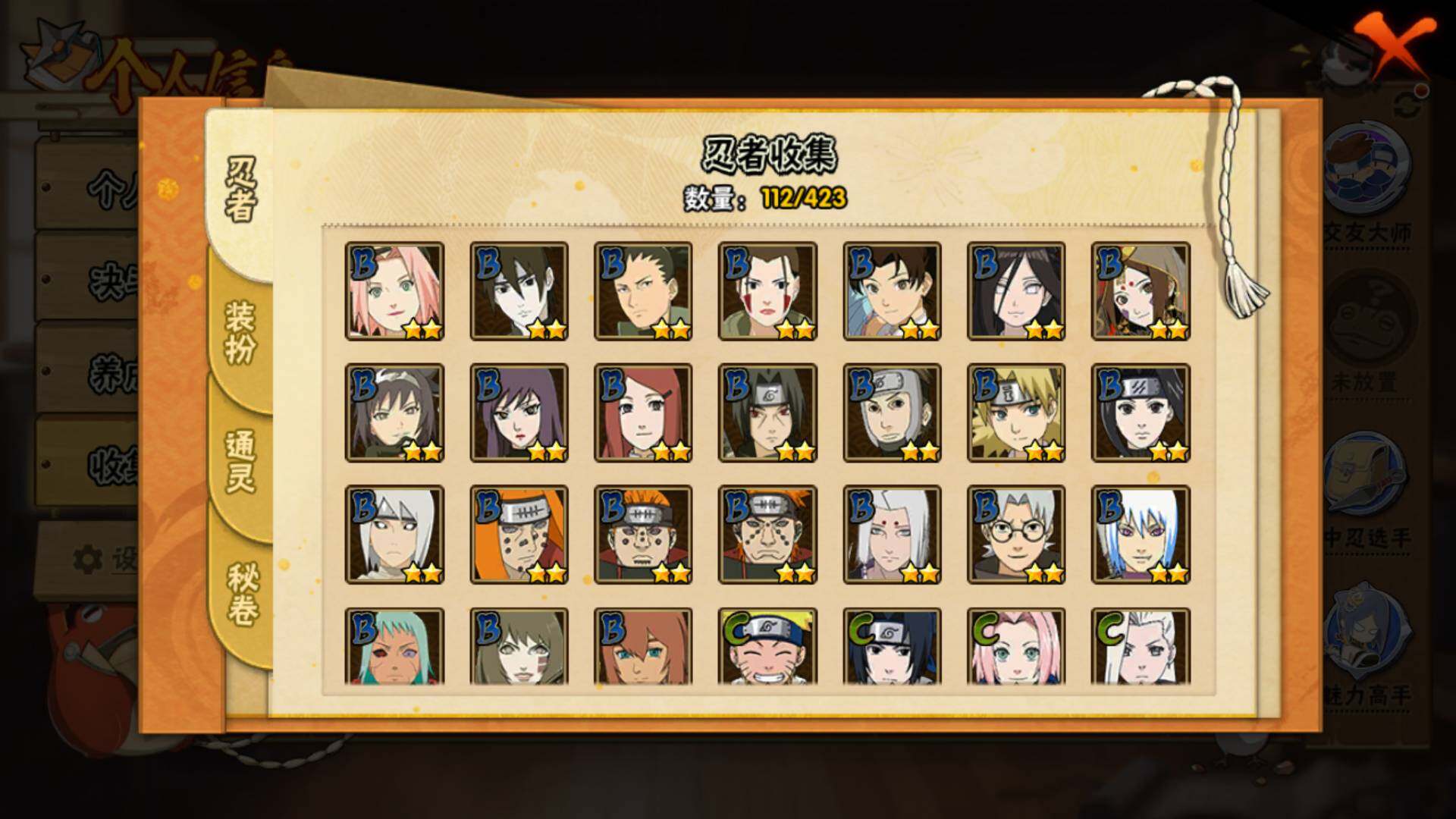 HYLFY48463火影忍者账号详情图6