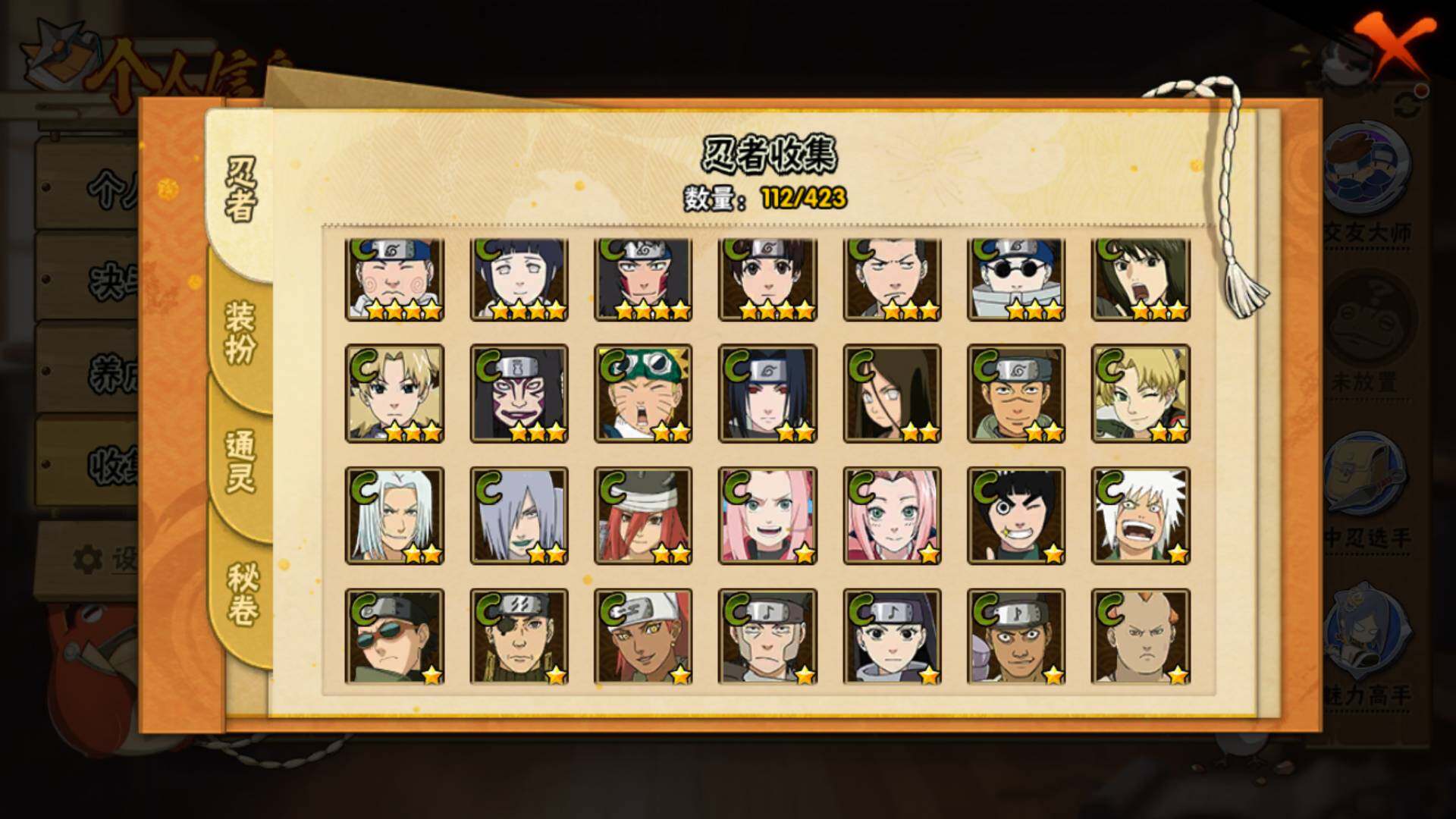 HYLFY48463火影忍者账号详情图7