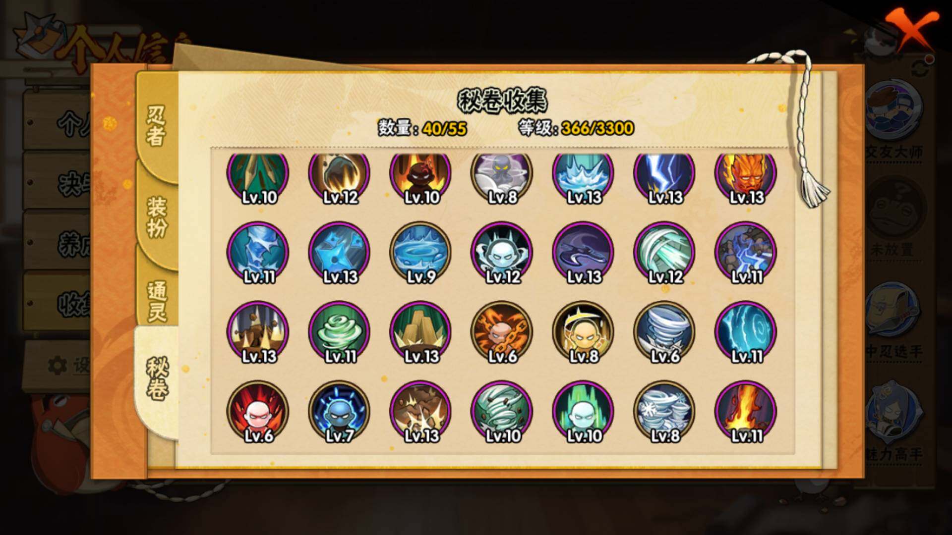 HYLFY48463火影忍者账号详情图10