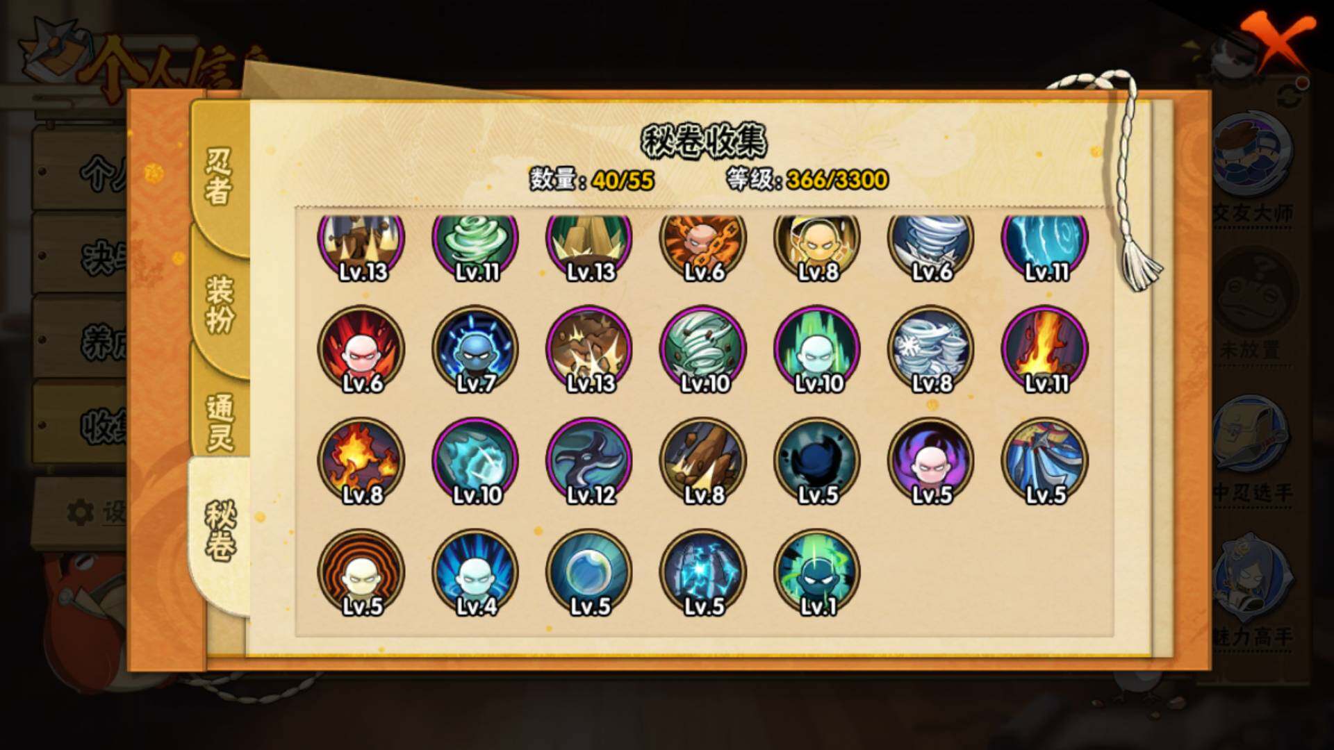 HYLFY48463火影忍者账号详情图11