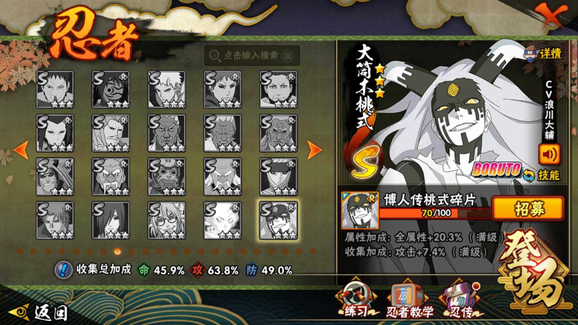 HYLFY48463火影忍者账号详情图12