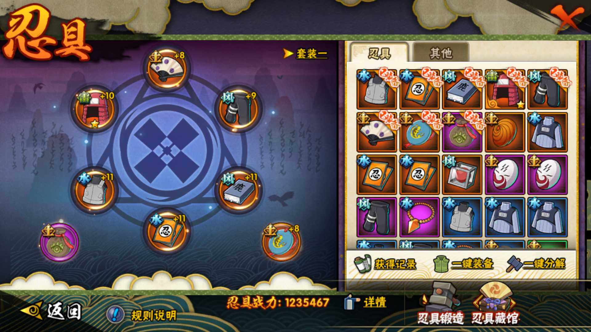 HYLFY48463火影忍者账号详情图15