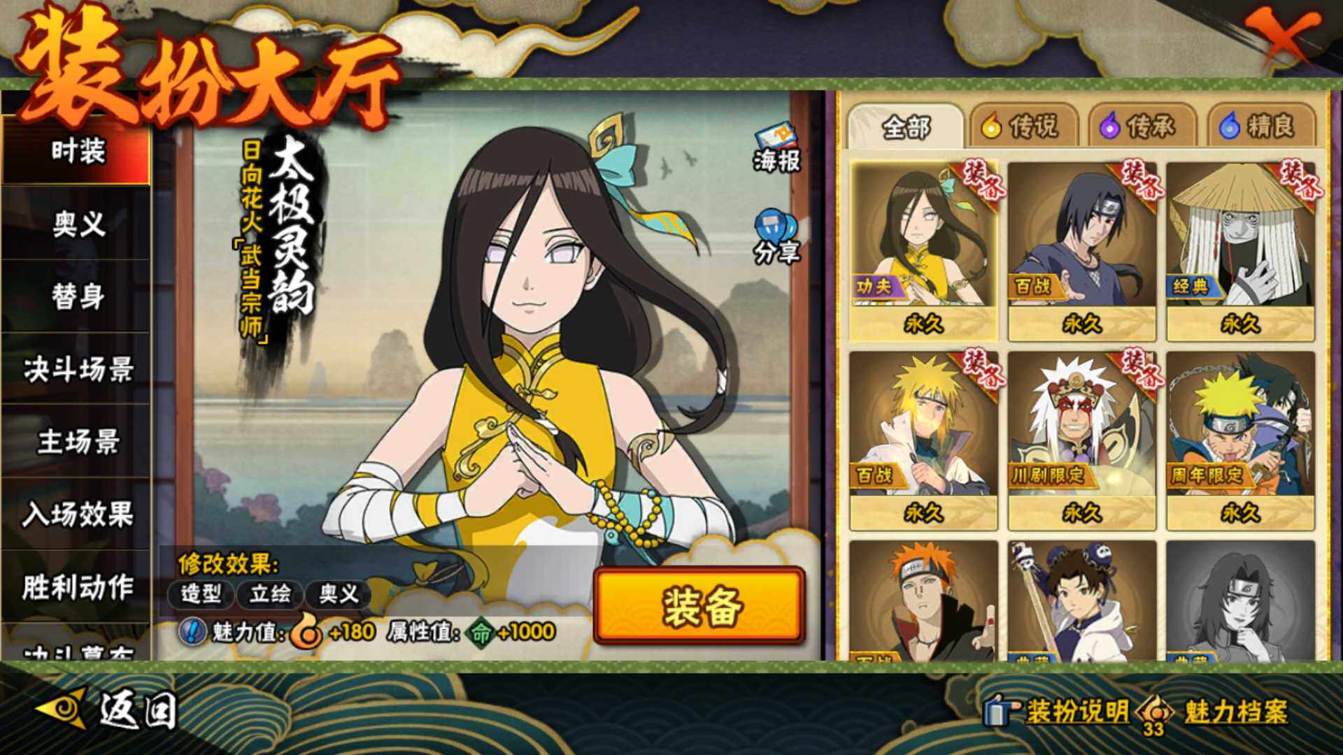 HYLFY48463火影忍者账号详情图16