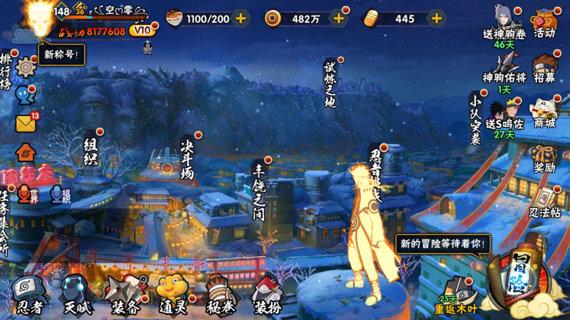 HYLFY48467火影忍者账号详情图3