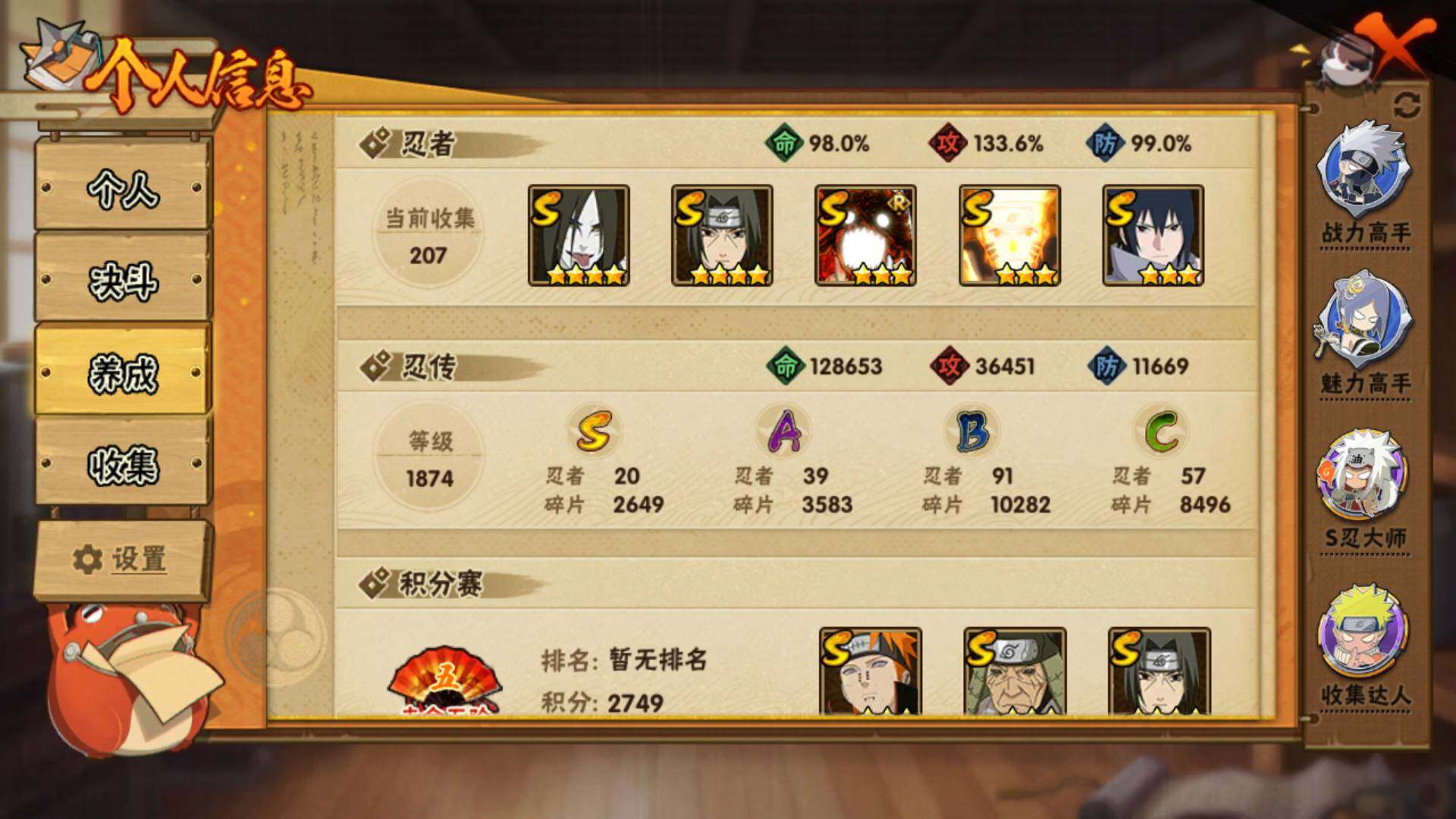 HYLFY48467火影忍者账号详情图4