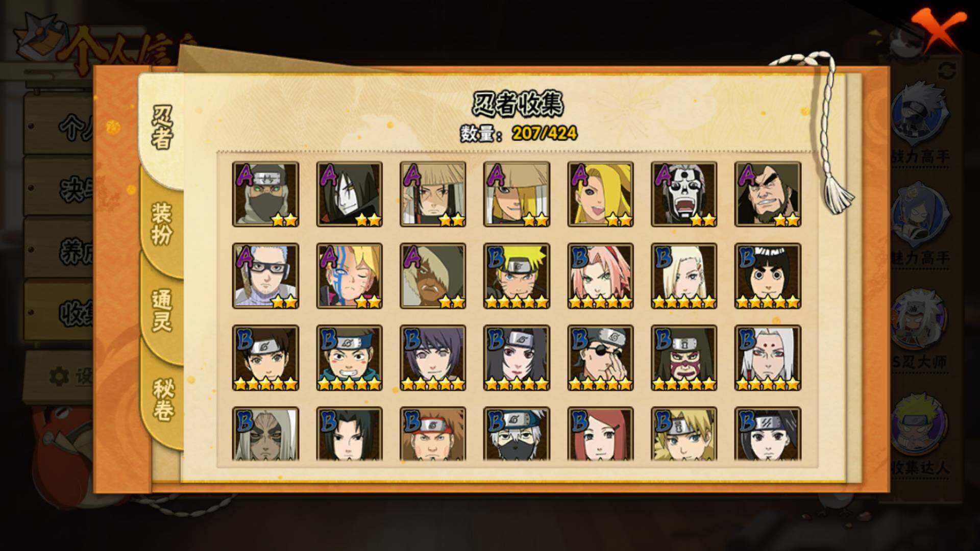 HYLFY48467火影忍者账号详情图7