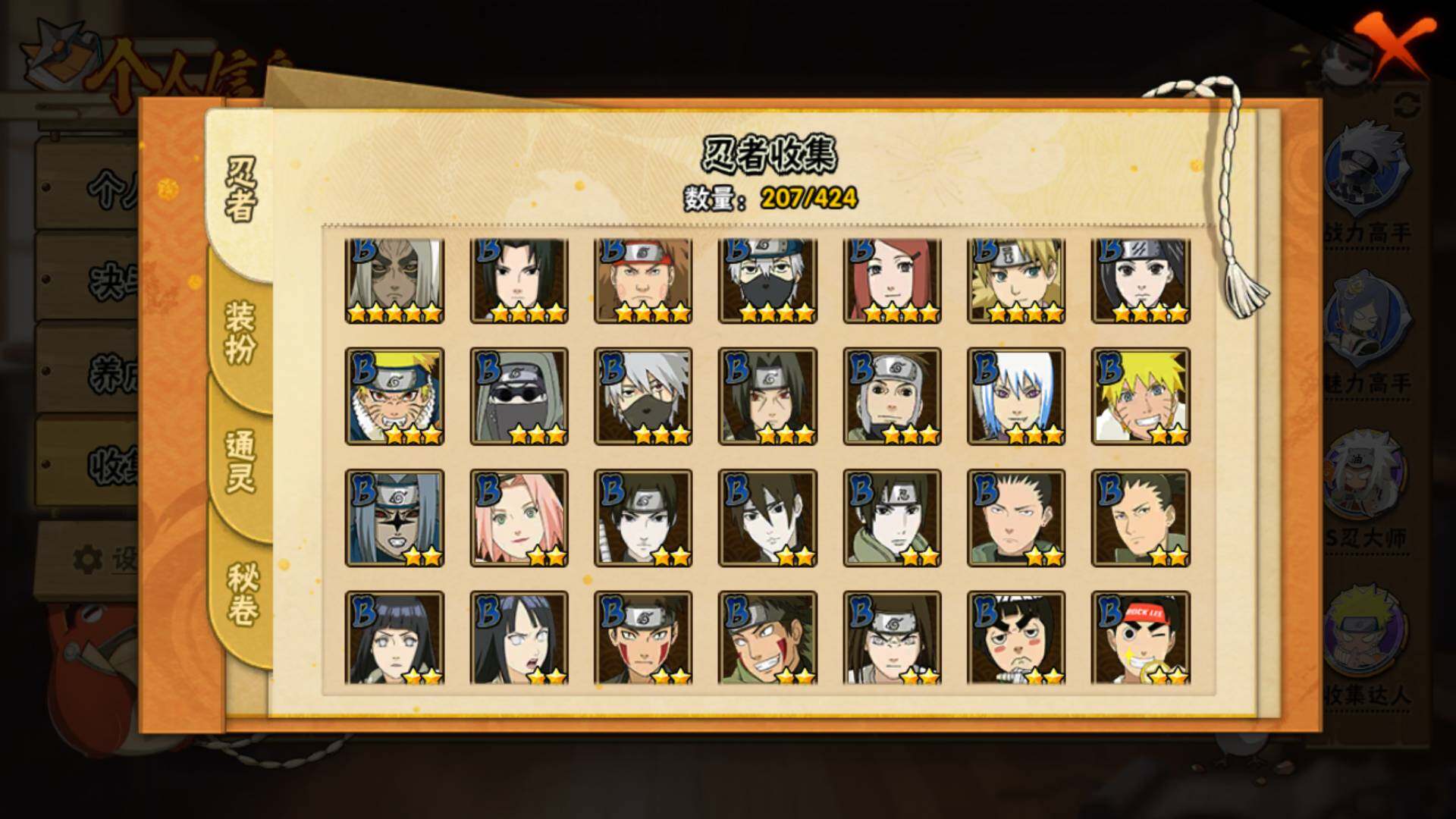 HYLFY48467火影忍者账号详情图8