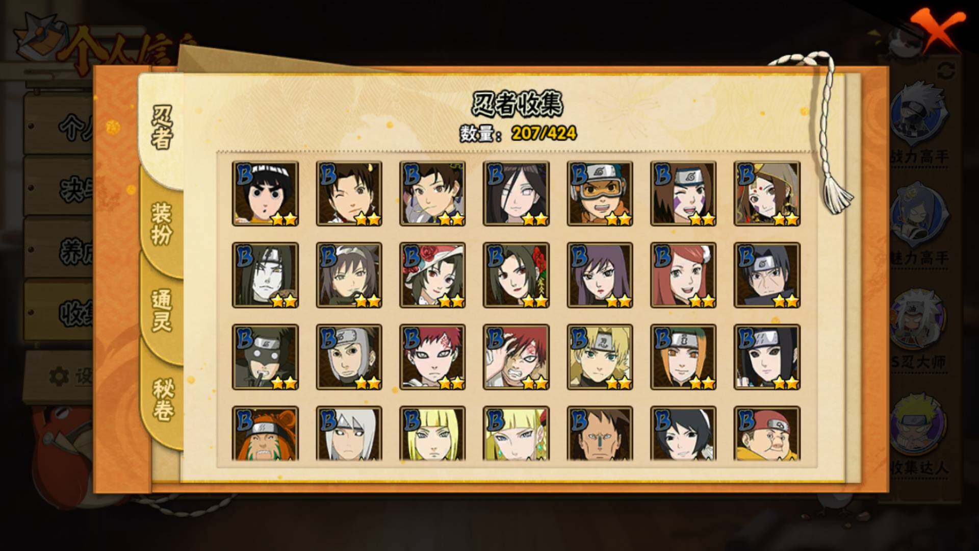 HYLFY48467火影忍者账号详情图9