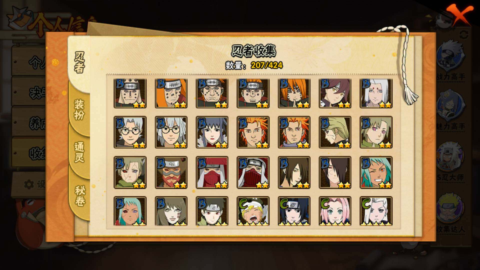 HYLFY48467火影忍者账号详情图10