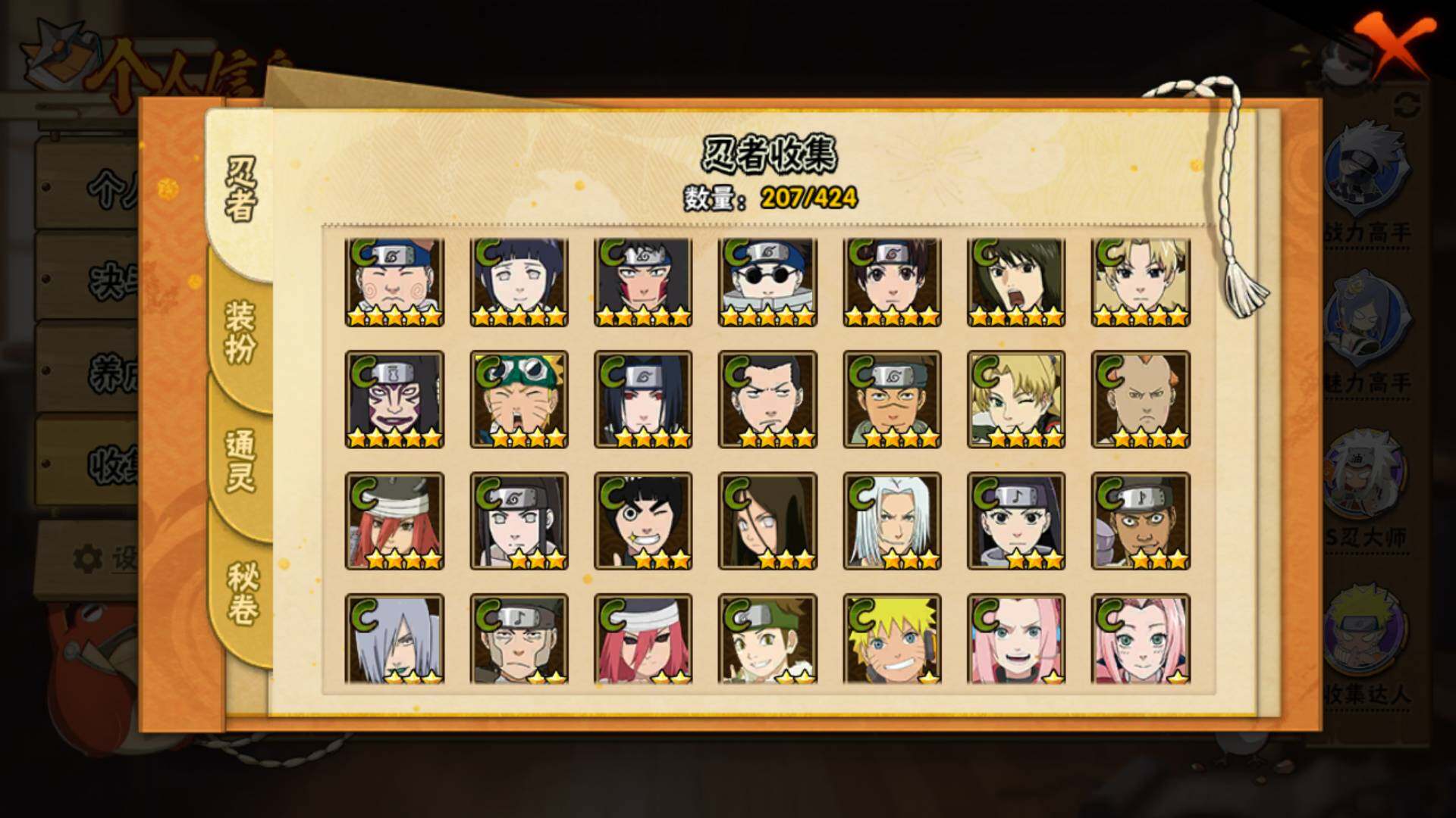 HYLFY48467火影忍者账号详情图11