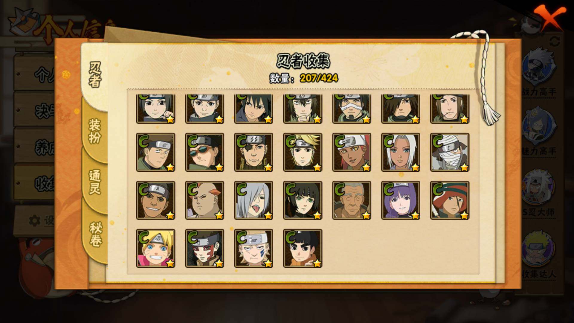 HYLFY48467火影忍者账号详情图12