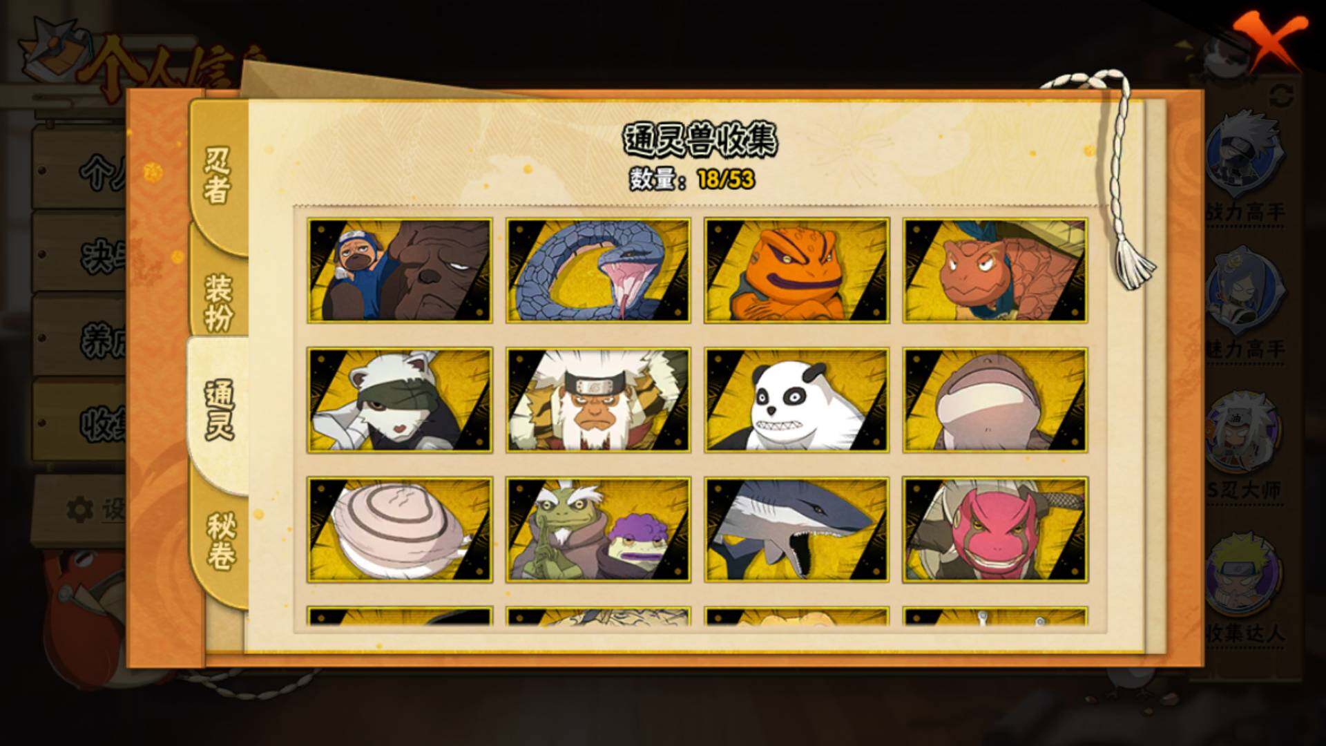 HYLFY48467火影忍者账号详情图13